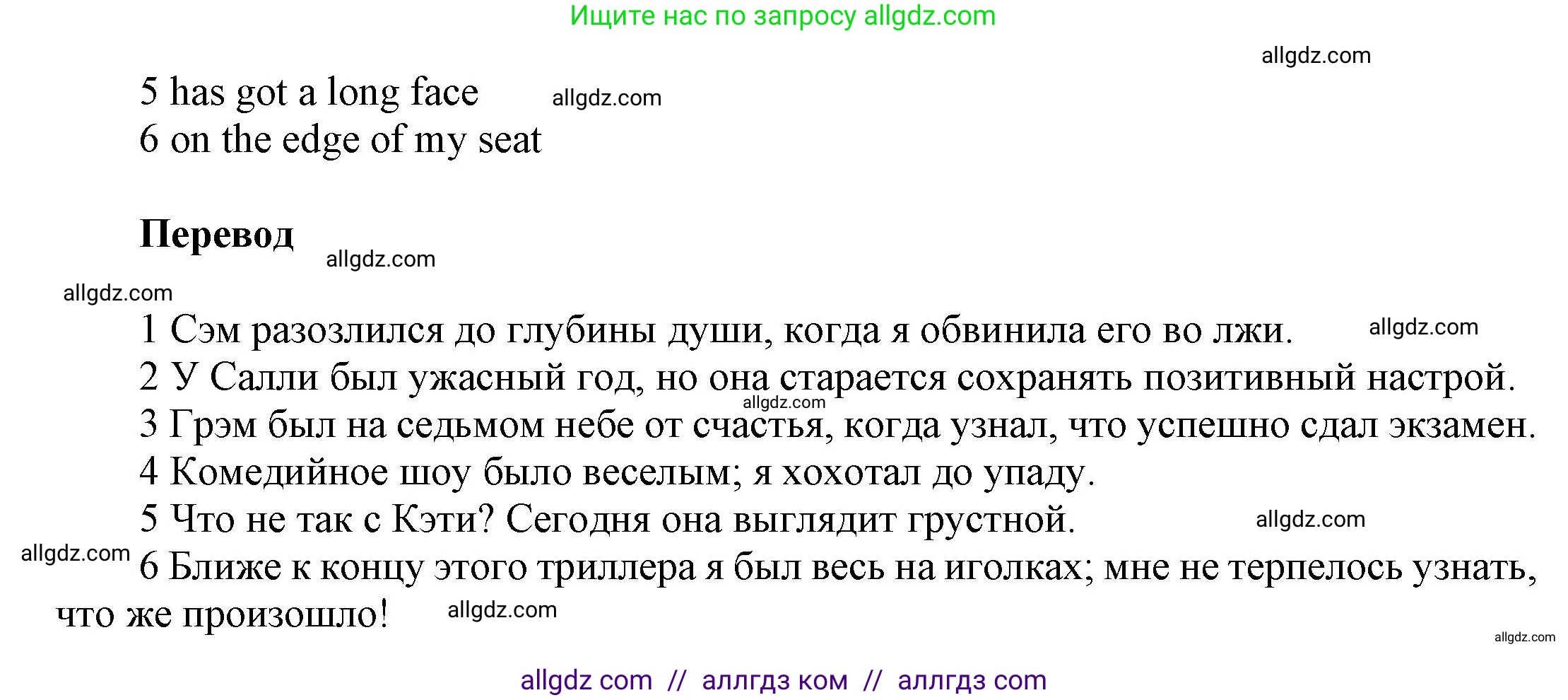 Английский язык (english), 9 класс Учебник (Student's book), авторы: Баранова Ксения Михайловна (Baranova Ksenia), Дули Дженни (Dooley Jenny), Копылова Виктория Викторовна (Kopylova Victoria), Мильруд Радислав Петрович (Millrood Radislav), Эванс Вирджиния (Evans Virginia), издательство Просвещение, Москва, 2023, белого цвета, страница 147, номер 4, Решение 2023-2027 (продолжение 2)