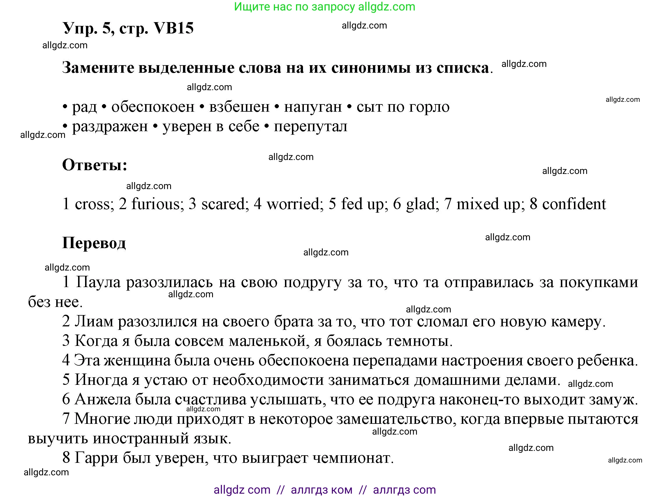 Английский язык (english), 9 класс Учебник (Student's book), авторы: Баранова Ксения Михайловна (Baranova Ksenia), Дули Дженни (Dooley Jenny), Копылова Виктория Викторовна (Kopylova Victoria), Мильруд Радислав Петрович (Millrood Radislav), Эванс Вирджиния (Evans Virginia), издательство Просвещение, Москва, 2023, белого цвета, страница 147, номер 5, Решение 2023-2027