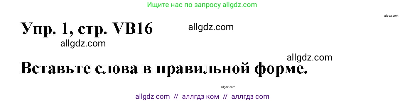 Английский язык (english), 9 класс Учебник (Student's book), авторы: Баранова Ксения Михайловна (Baranova Ksenia), Дули Дженни (Dooley Jenny), Копылова Виктория Викторовна (Kopylova Victoria), Мильруд Радислав Петрович (Millrood Radislav), Эванс Вирджиния (Evans Virginia), издательство Просвещение, Москва, 2023, белого цвета, страница 148, номер 1, Решение 2023-2027