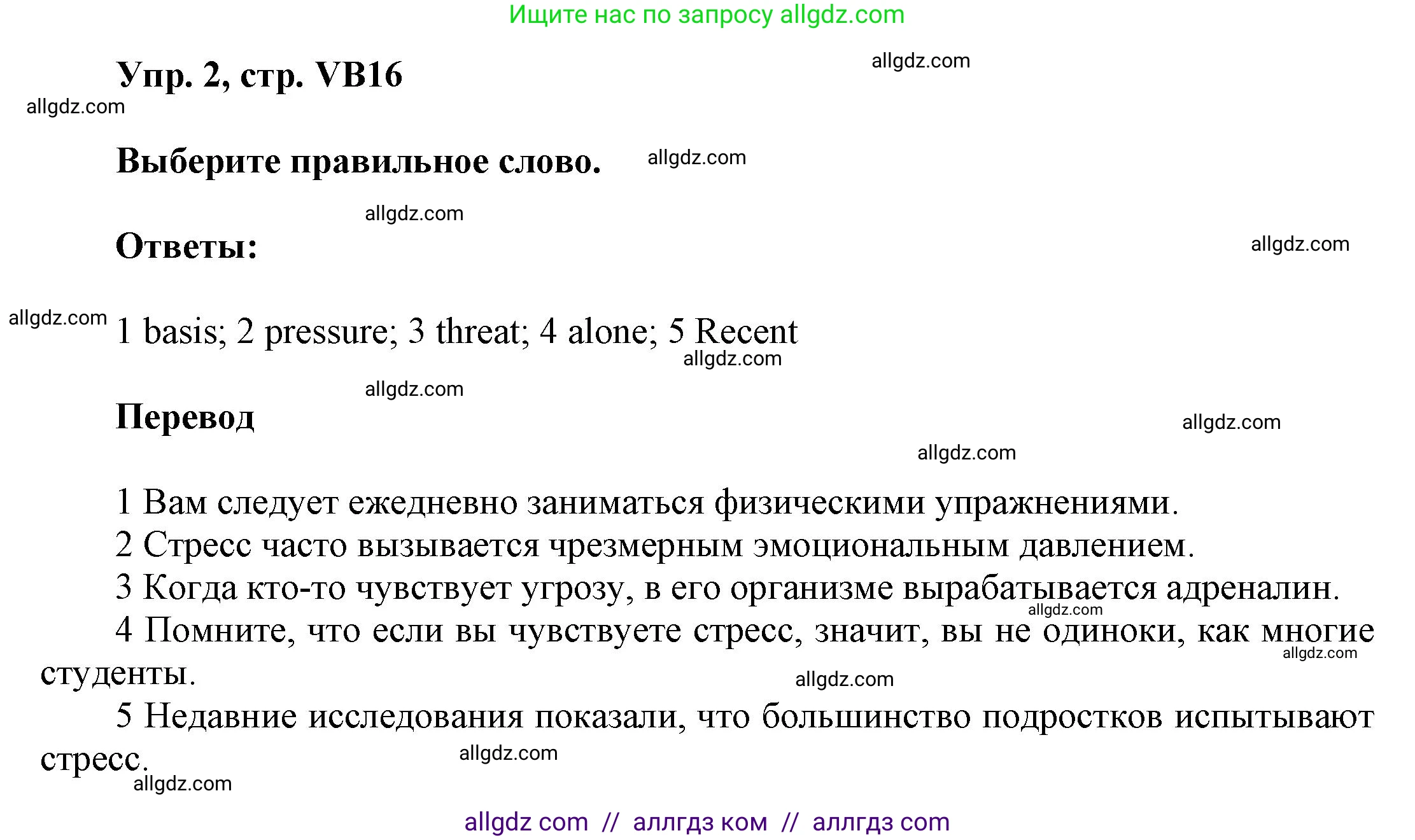 Английский язык (english), 9 класс Учебник (Student's book), авторы: Баранова Ксения Михайловна (Baranova Ksenia), Дули Дженни (Dooley Jenny), Копылова Виктория Викторовна (Kopylova Victoria), Мильруд Радислав Петрович (Millrood Radislav), Эванс Вирджиния (Evans Virginia), издательство Просвещение, Москва, 2023, белого цвета, страница 148, номер 2, Решение 2023-2027