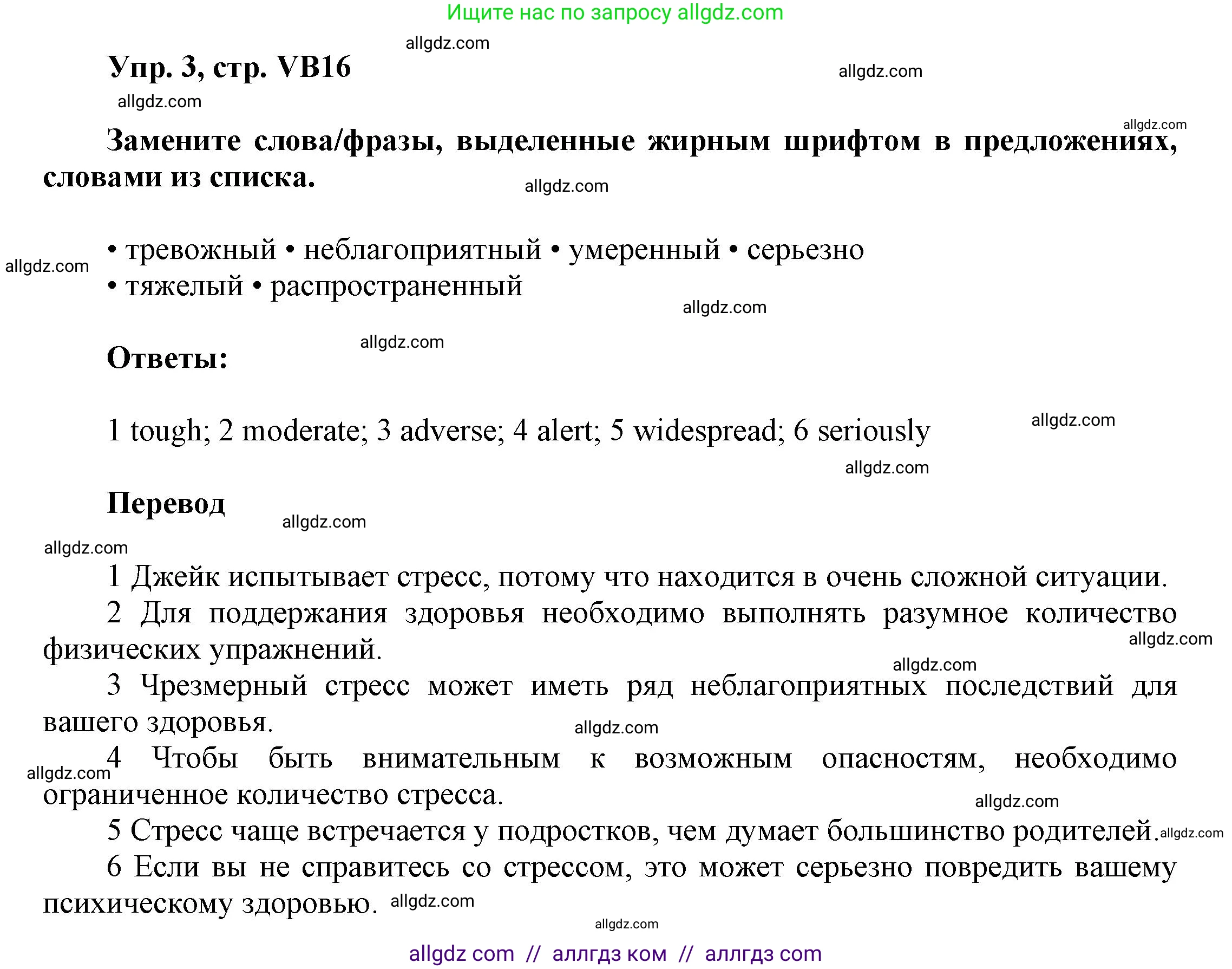 Английский язык (english), 9 класс Учебник (Student's book), авторы: Баранова Ксения Михайловна (Baranova Ksenia), Дули Дженни (Dooley Jenny), Копылова Виктория Викторовна (Kopylova Victoria), Мильруд Радислав Петрович (Millrood Radislav), Эванс Вирджиния (Evans Virginia), издательство Просвещение, Москва, 2023, белого цвета, страница 148, номер 3, Решение 2023-2027