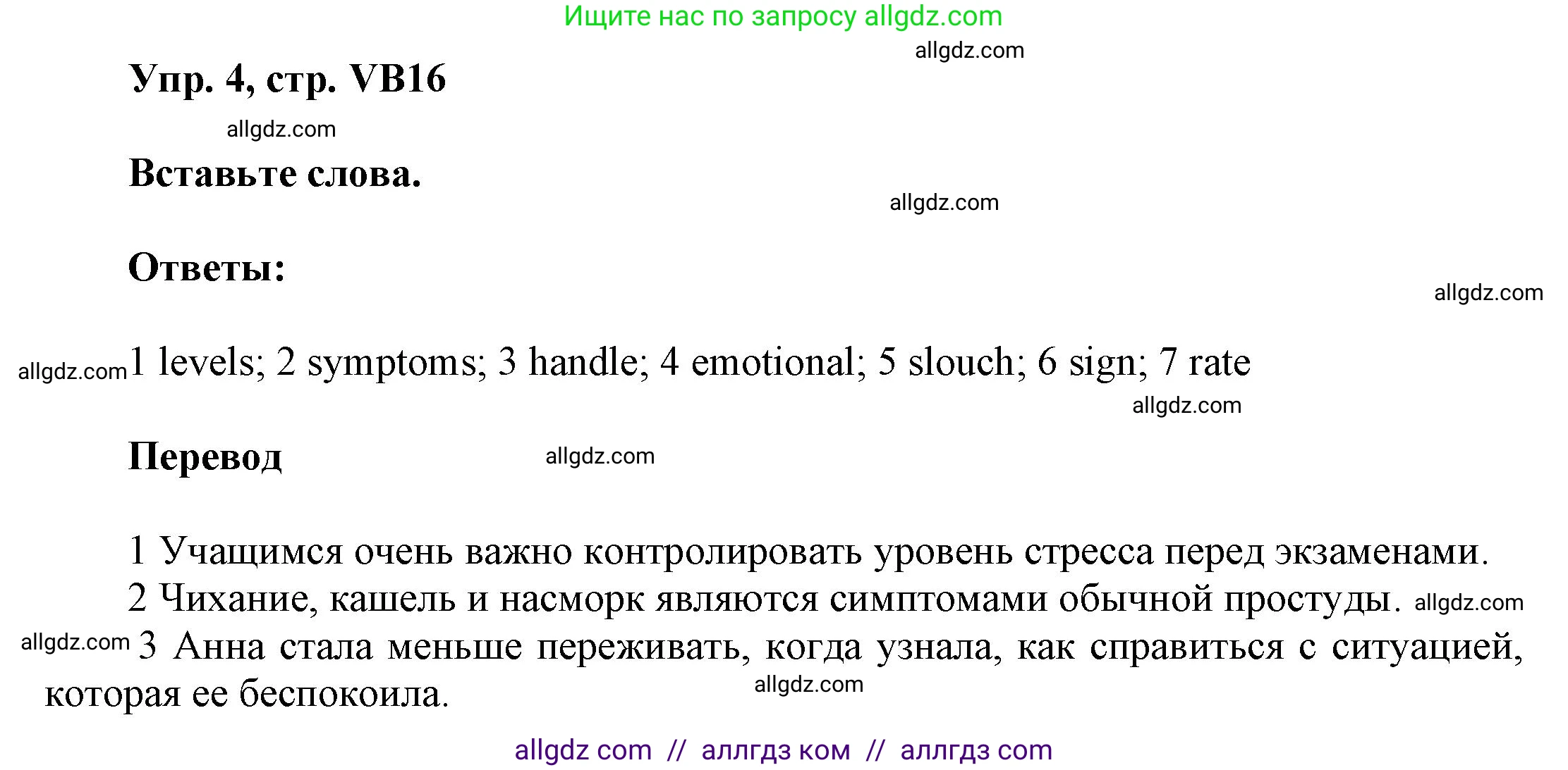 Английский язык (english), 9 класс Учебник (Student's book), авторы: Баранова Ксения Михайловна (Baranova Ksenia), Дули Дженни (Dooley Jenny), Копылова Виктория Викторовна (Kopylova Victoria), Мильруд Радислав Петрович (Millrood Radislav), Эванс Вирджиния (Evans Virginia), издательство Просвещение, Москва, 2023, белого цвета, страница 148, номер 4, Решение 2023-2027