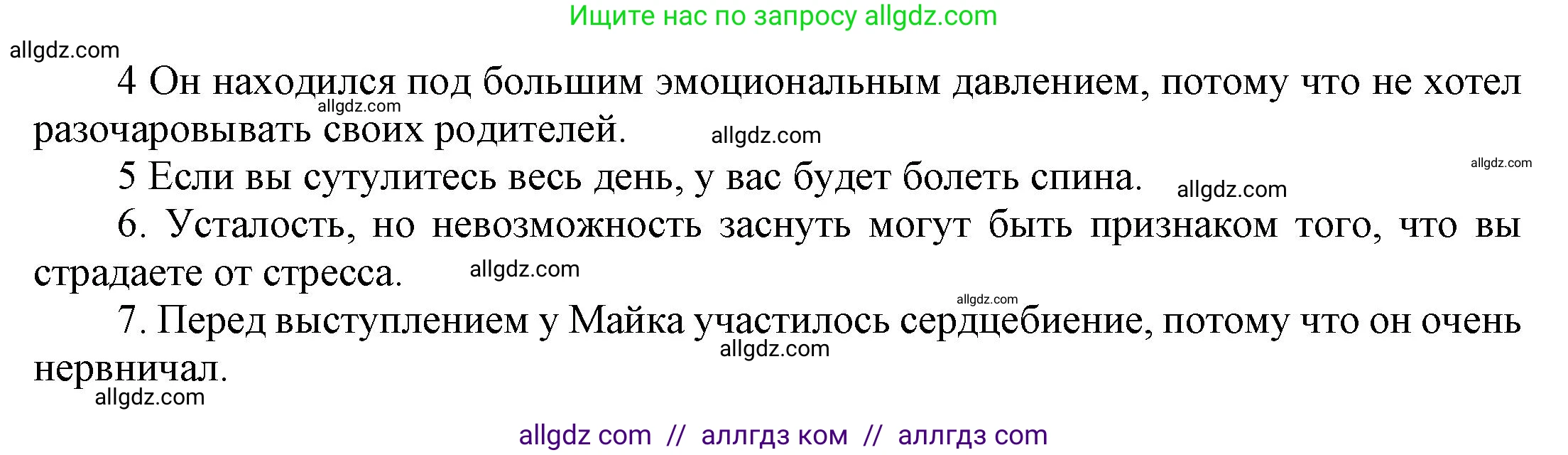 Английский язык (english), 9 класс Учебник (Student's book), авторы: Баранова Ксения Михайловна (Baranova Ksenia), Дули Дженни (Dooley Jenny), Копылова Виктория Викторовна (Kopylova Victoria), Мильруд Радислав Петрович (Millrood Radislav), Эванс Вирджиния (Evans Virginia), издательство Просвещение, Москва, 2023, белого цвета, страница 148, номер 4, Решение 2023-2027 (продолжение 2)