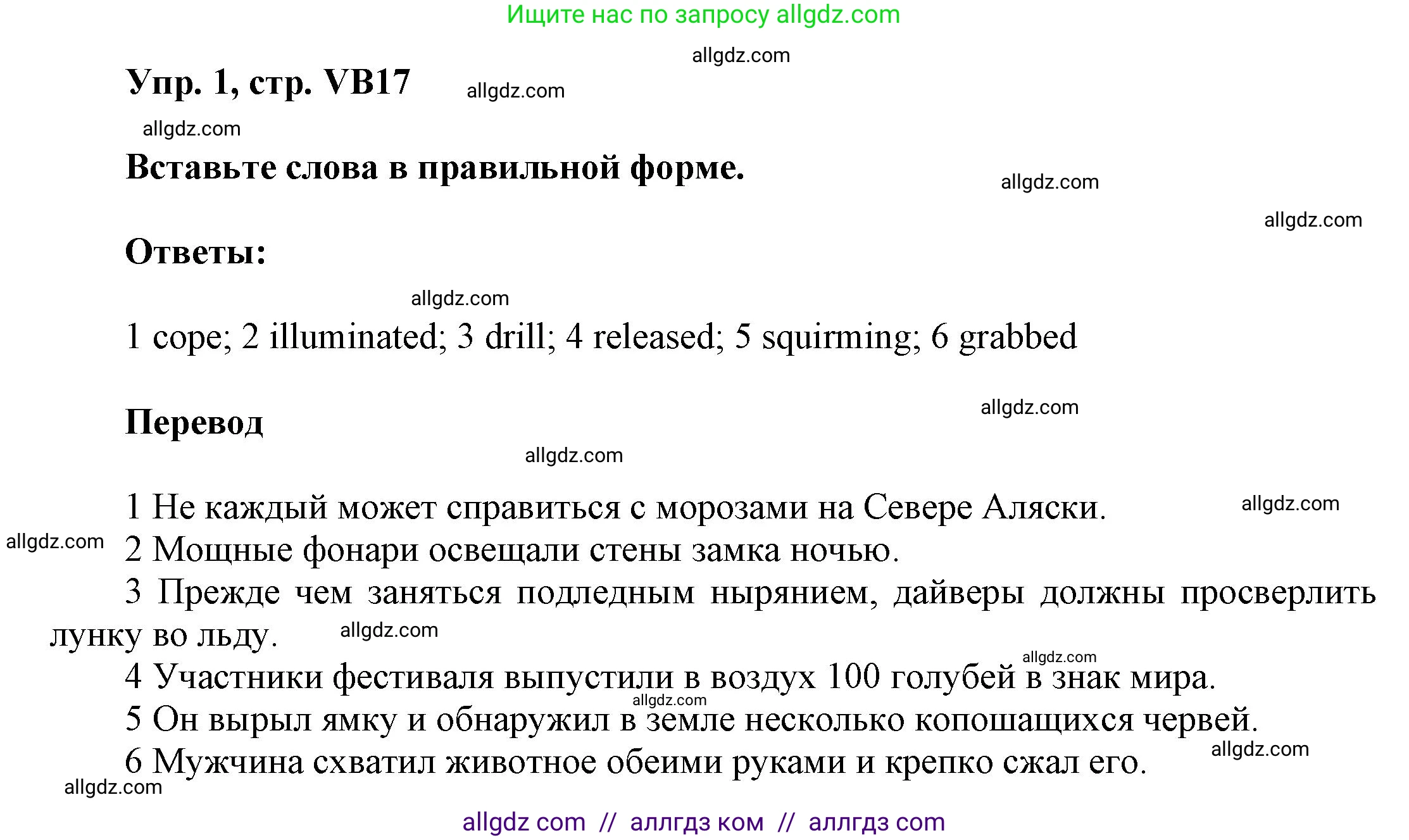 Английский язык (english), 9 класс Учебник (Student's book), авторы: Баранова Ксения Михайловна (Baranova Ksenia), Дули Дженни (Dooley Jenny), Копылова Виктория Викторовна (Kopylova Victoria), Мильруд Радислав Петрович (Millrood Radislav), Эванс Вирджиния (Evans Virginia), издательство Просвещение, Москва, 2023, белого цвета, страница 149, номер 1, Решение 2023-2027