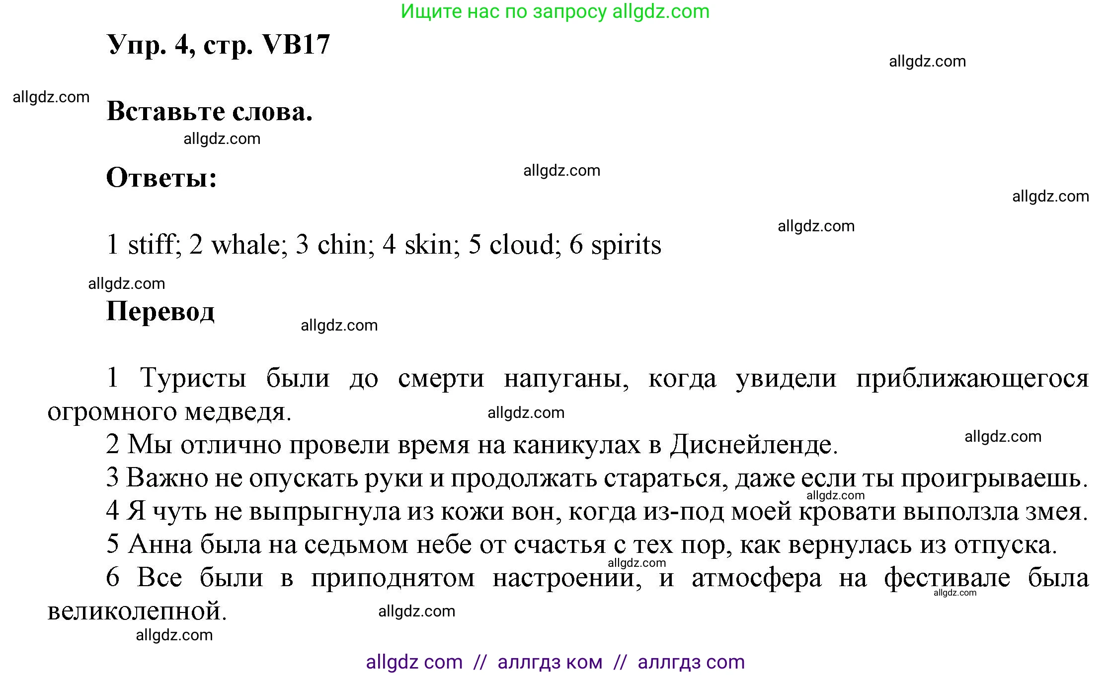Английский язык (english), 9 класс Учебник (Student's book), авторы: Баранова Ксения Михайловна (Baranova Ksenia), Дули Дженни (Dooley Jenny), Копылова Виктория Викторовна (Kopylova Victoria), Мильруд Радислав Петрович (Millrood Radislav), Эванс Вирджиния (Evans Virginia), издательство Просвещение, Москва, 2023, белого цвета, страница 149, номер 4, Решение 2023-2027