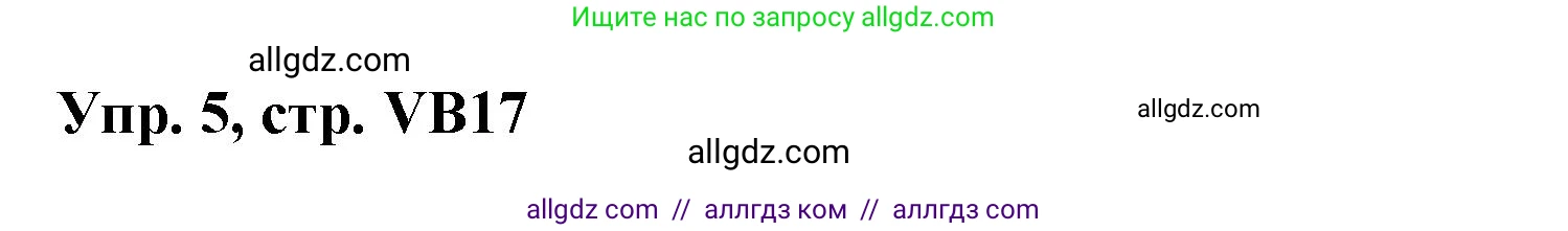 Английский язык (english), 9 класс Учебник (Student's book), авторы: Баранова Ксения Михайловна (Baranova Ksenia), Дули Дженни (Dooley Jenny), Копылова Виктория Викторовна (Kopylova Victoria), Мильруд Радислав Петрович (Millrood Radislav), Эванс Вирджиния (Evans Virginia), издательство Просвещение, Москва, 2023, белого цвета, страница 149, номер 5, Решение 2023-2027