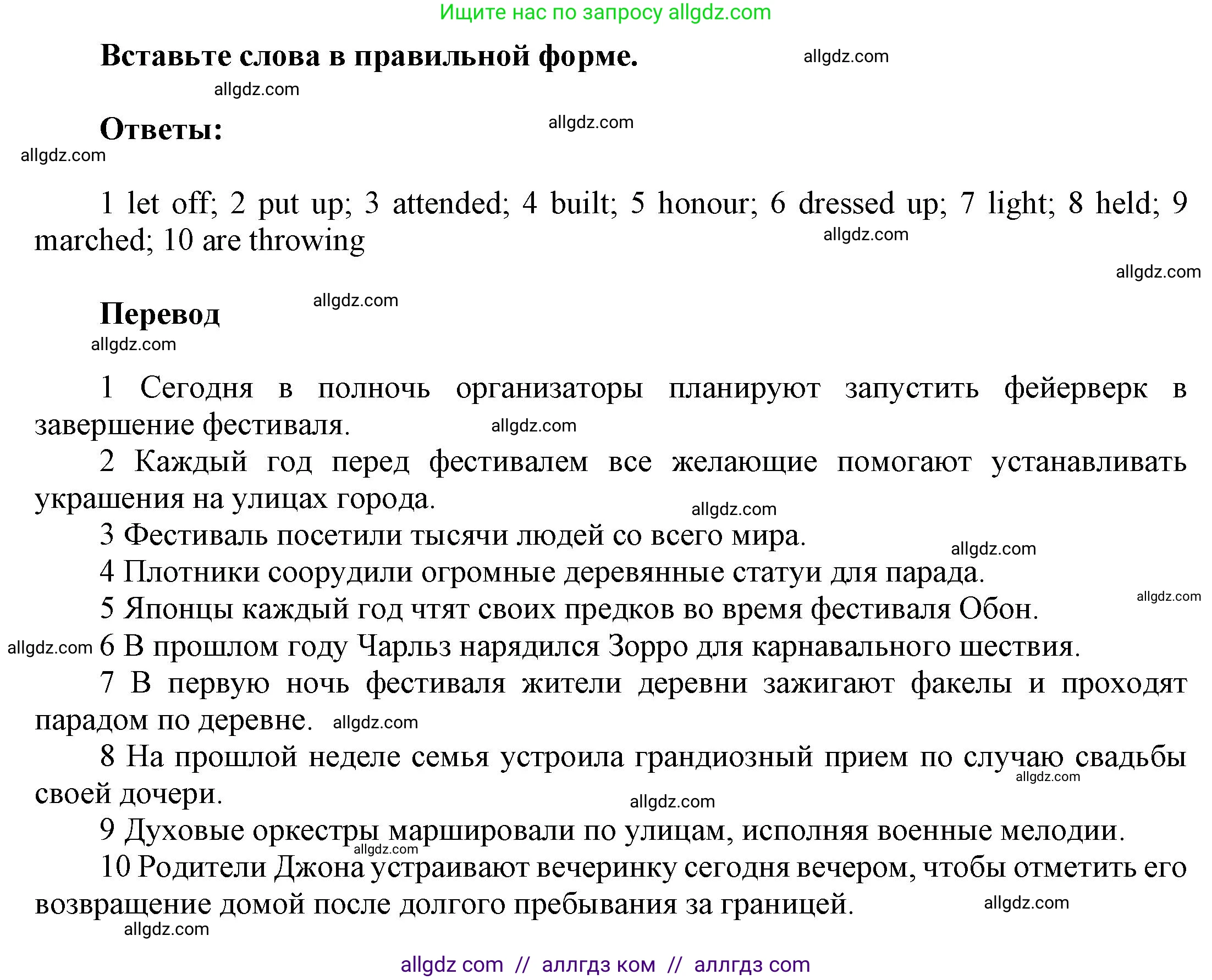 Английский язык (english), 9 класс Учебник (Student's book), авторы: Баранова Ксения Михайловна (Baranova Ksenia), Дули Дженни (Dooley Jenny), Копылова Виктория Викторовна (Kopylova Victoria), Мильруд Радислав Петрович (Millrood Radislav), Эванс Вирджиния (Evans Virginia), издательство Просвещение, Москва, 2023, белого цвета, страница 149, номер 5, Решение 2023-2027 (продолжение 2)
