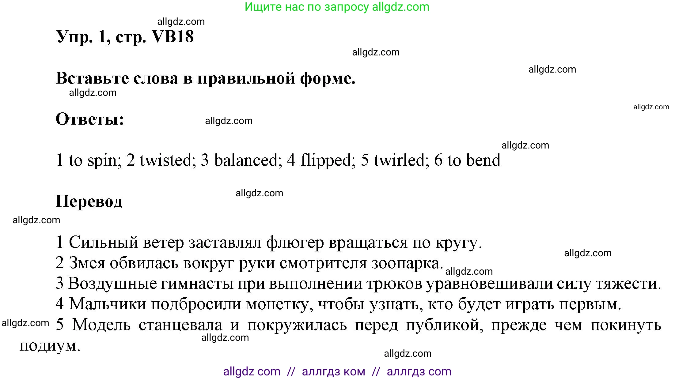 Английский язык (english), 9 класс Учебник (Student's book), авторы: Баранова Ксения Михайловна (Baranova Ksenia), Дули Дженни (Dooley Jenny), Копылова Виктория Викторовна (Kopylova Victoria), Мильруд Радислав Петрович (Millrood Radislav), Эванс Вирджиния (Evans Virginia), издательство Просвещение, Москва, 2023, белого цвета, страница 150, номер 1, Решение 2023-2027