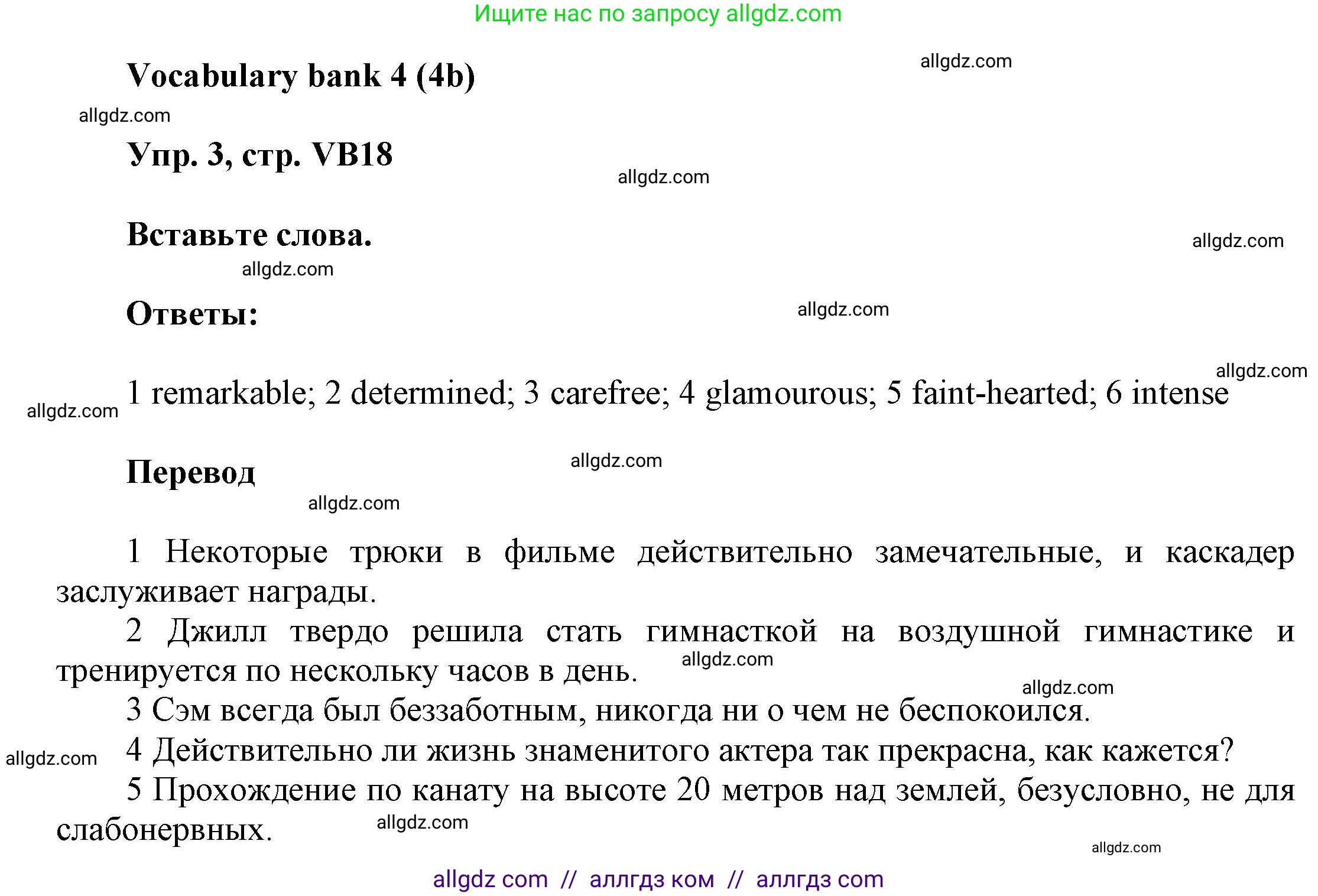 Английский язык (english), 9 класс Учебник (Student's book), авторы: Баранова Ксения Михайловна (Baranova Ksenia), Дули Дженни (Dooley Jenny), Копылова Виктория Викторовна (Kopylova Victoria), Мильруд Радислав Петрович (Millrood Radislav), Эванс Вирджиния (Evans Virginia), издательство Просвещение, Москва, 2023, белого цвета, страница 150, номер 3, Решение 2023-2027