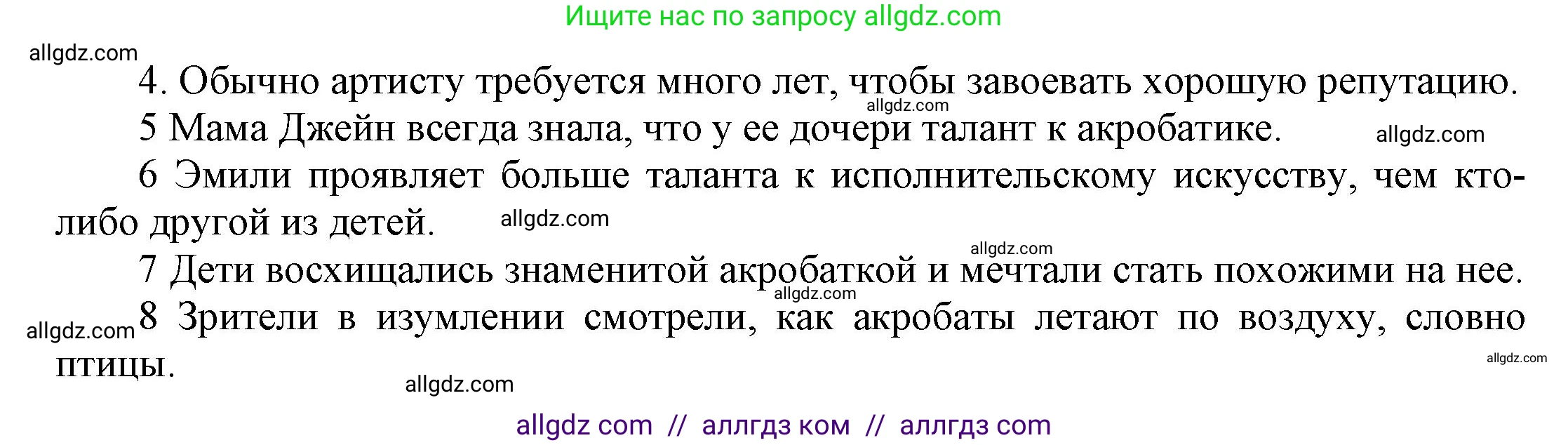 Английский язык (english), 9 класс Учебник (Student's book), авторы: Баранова Ксения Михайловна (Baranova Ksenia), Дули Дженни (Dooley Jenny), Копылова Виктория Викторовна (Kopylova Victoria), Мильруд Радислав Петрович (Millrood Radislav), Эванс Вирджиния (Evans Virginia), издательство Просвещение, Москва, 2023, белого цвета, страница 150, номер 5, Решение 2023-2027 (продолжение 2)