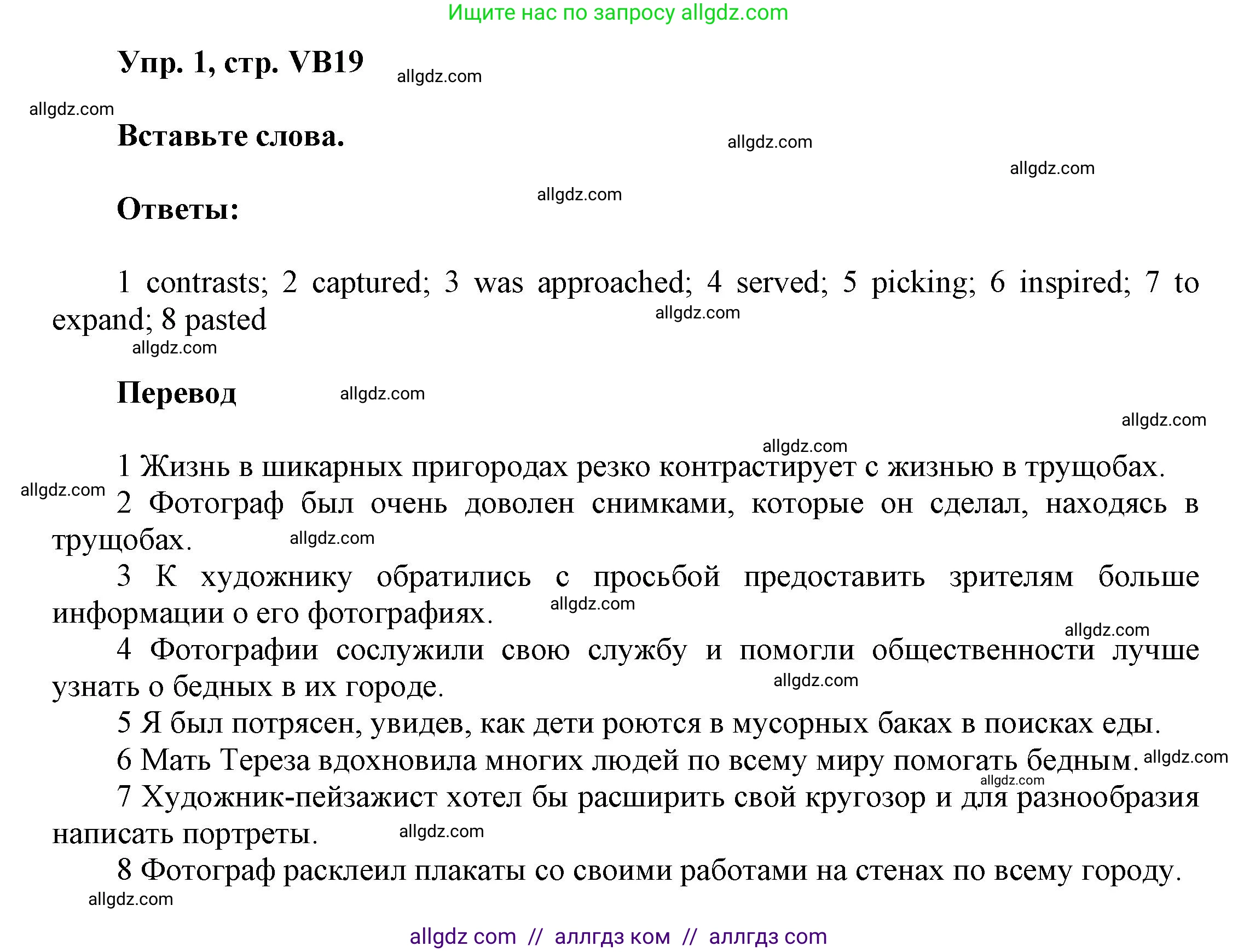 Английский язык (english), 9 класс Учебник (Student's book), авторы: Баранова Ксения Михайловна (Baranova Ksenia), Дули Дженни (Dooley Jenny), Копылова Виктория Викторовна (Kopylova Victoria), Мильруд Радислав Петрович (Millrood Radislav), Эванс Вирджиния (Evans Virginia), издательство Просвещение, Москва, 2023, белого цвета, страница 151, номер 1, Решение 2023-2027