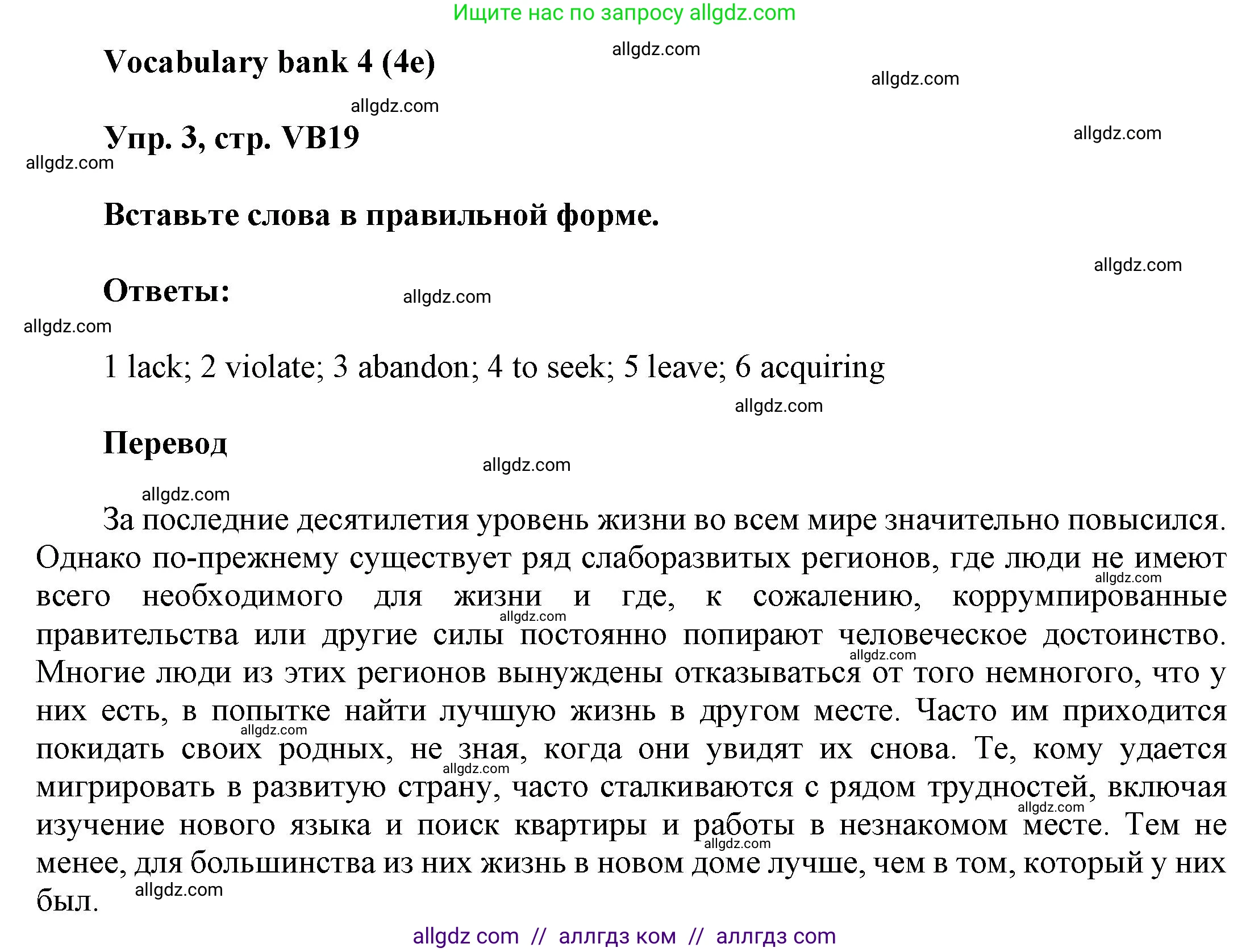 Английский язык (english), 9 класс Учебник (Student's book), авторы: Баранова Ксения Михайловна (Baranova Ksenia), Дули Дженни (Dooley Jenny), Копылова Виктория Викторовна (Kopylova Victoria), Мильруд Радислав Петрович (Millrood Radislav), Эванс Вирджиния (Evans Virginia), издательство Просвещение, Москва, 2023, белого цвета, страница 151, номер 3, Решение 2023-2027
