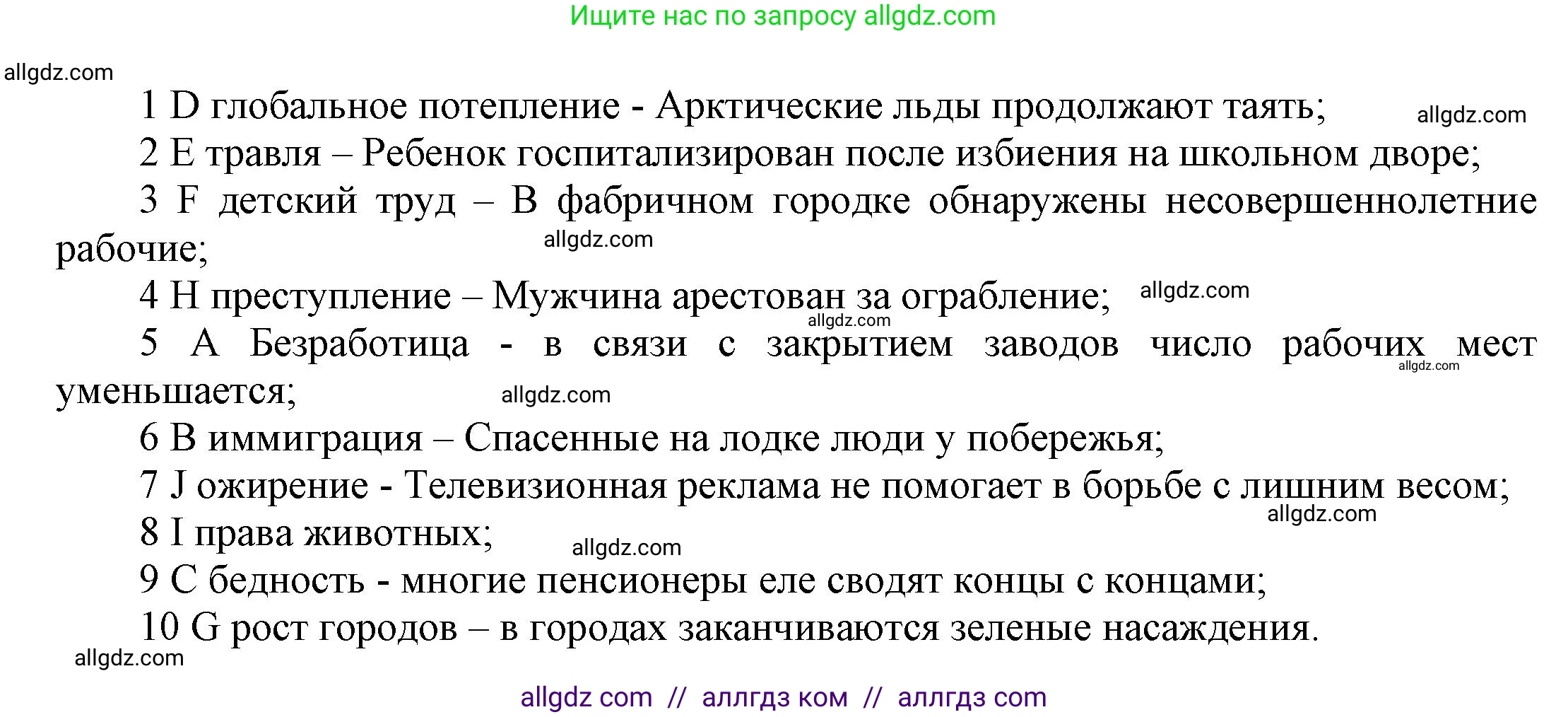 Английский язык (english), 9 класс Учебник (Student's book), авторы: Баранова Ксения Михайловна (Baranova Ksenia), Дули Дженни (Dooley Jenny), Копылова Виктория Викторовна (Kopylova Victoria), Мильруд Радислав Петрович (Millrood Radislav), Эванс Вирджиния (Evans Virginia), издательство Просвещение, Москва, 2023, белого цвета, страница 151, номер 4, Решение 2023-2027 (продолжение 2)