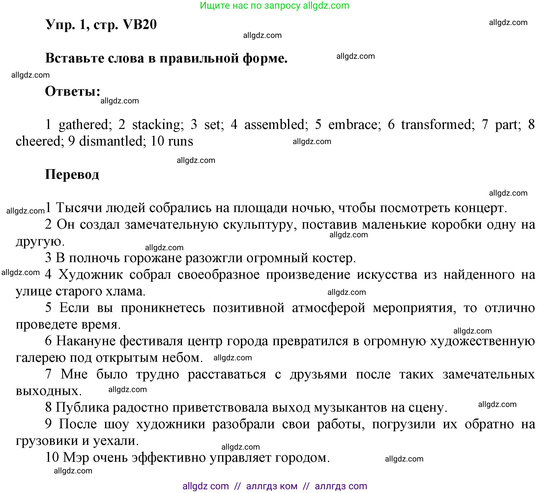 Английский язык (english), 9 класс Учебник (Student's book), авторы: Баранова Ксения Михайловна (Baranova Ksenia), Дули Дженни (Dooley Jenny), Копылова Виктория Викторовна (Kopylova Victoria), Мильруд Радислав Петрович (Millrood Radislav), Эванс Вирджиния (Evans Virginia), издательство Просвещение, Москва, 2023, белого цвета, страница 152, номер 1, Решение 2023-2027