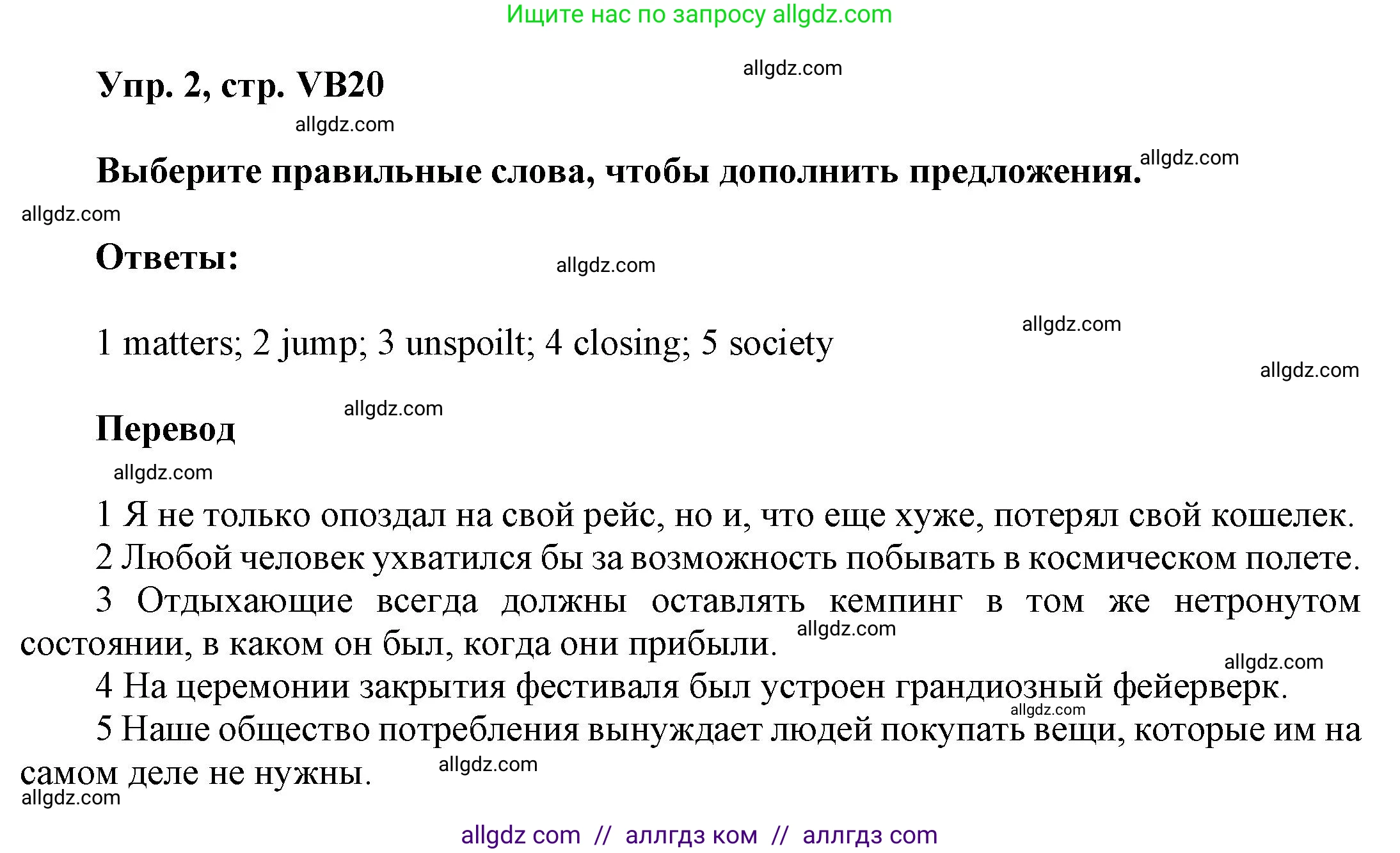 Английский язык (english), 9 класс Учебник (Student's book), авторы: Баранова Ксения Михайловна (Baranova Ksenia), Дули Дженни (Dooley Jenny), Копылова Виктория Викторовна (Kopylova Victoria), Мильруд Радислав Петрович (Millrood Radislav), Эванс Вирджиния (Evans Virginia), издательство Просвещение, Москва, 2023, белого цвета, страница 152, номер 2, Решение 2023-2027