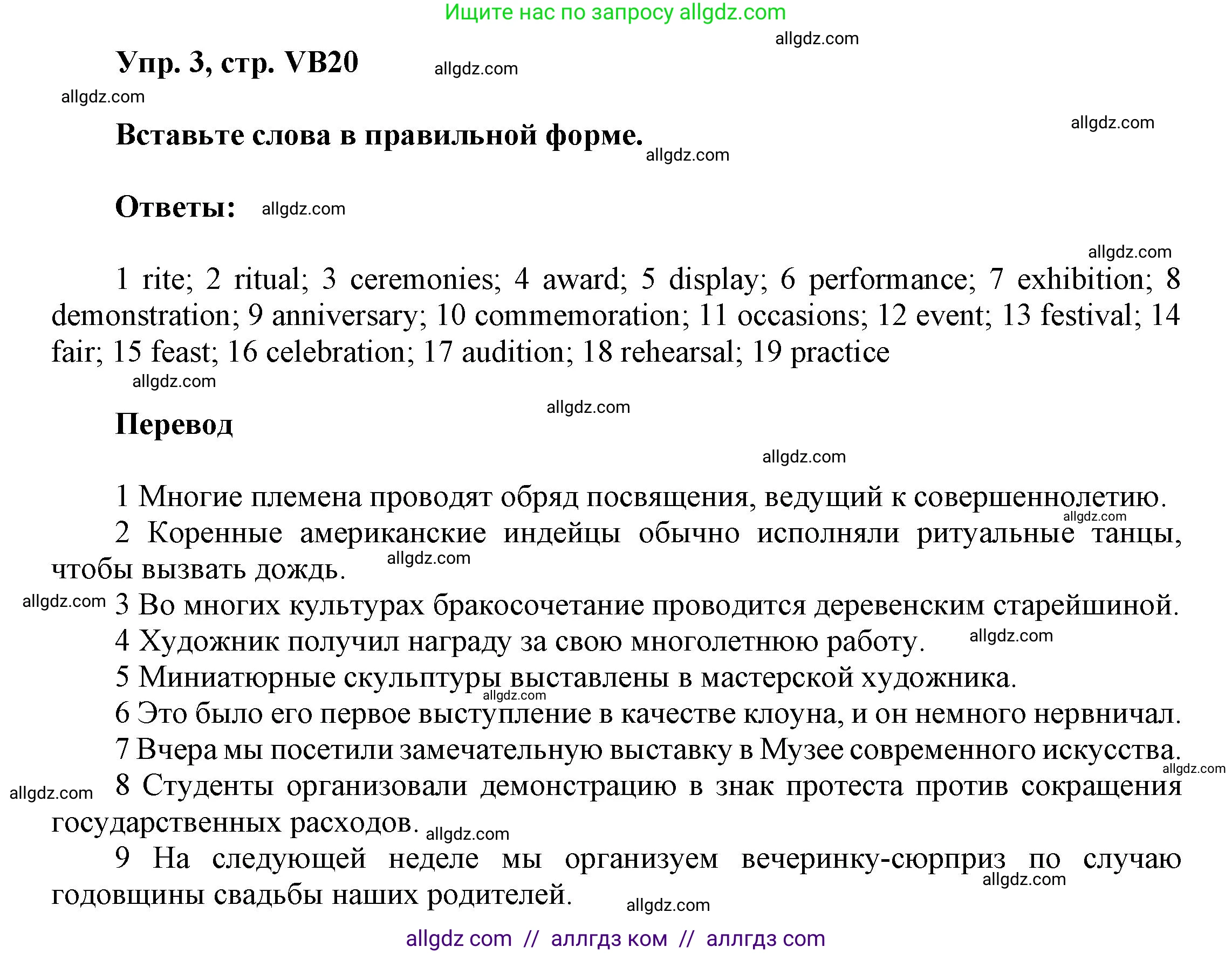 Английский язык (english), 9 класс Учебник (Student's book), авторы: Баранова Ксения Михайловна (Baranova Ksenia), Дули Дженни (Dooley Jenny), Копылова Виктория Викторовна (Kopylova Victoria), Мильруд Радислав Петрович (Millrood Radislav), Эванс Вирджиния (Evans Virginia), издательство Просвещение, Москва, 2023, белого цвета, страница 152, номер 3, Решение 2023-2027