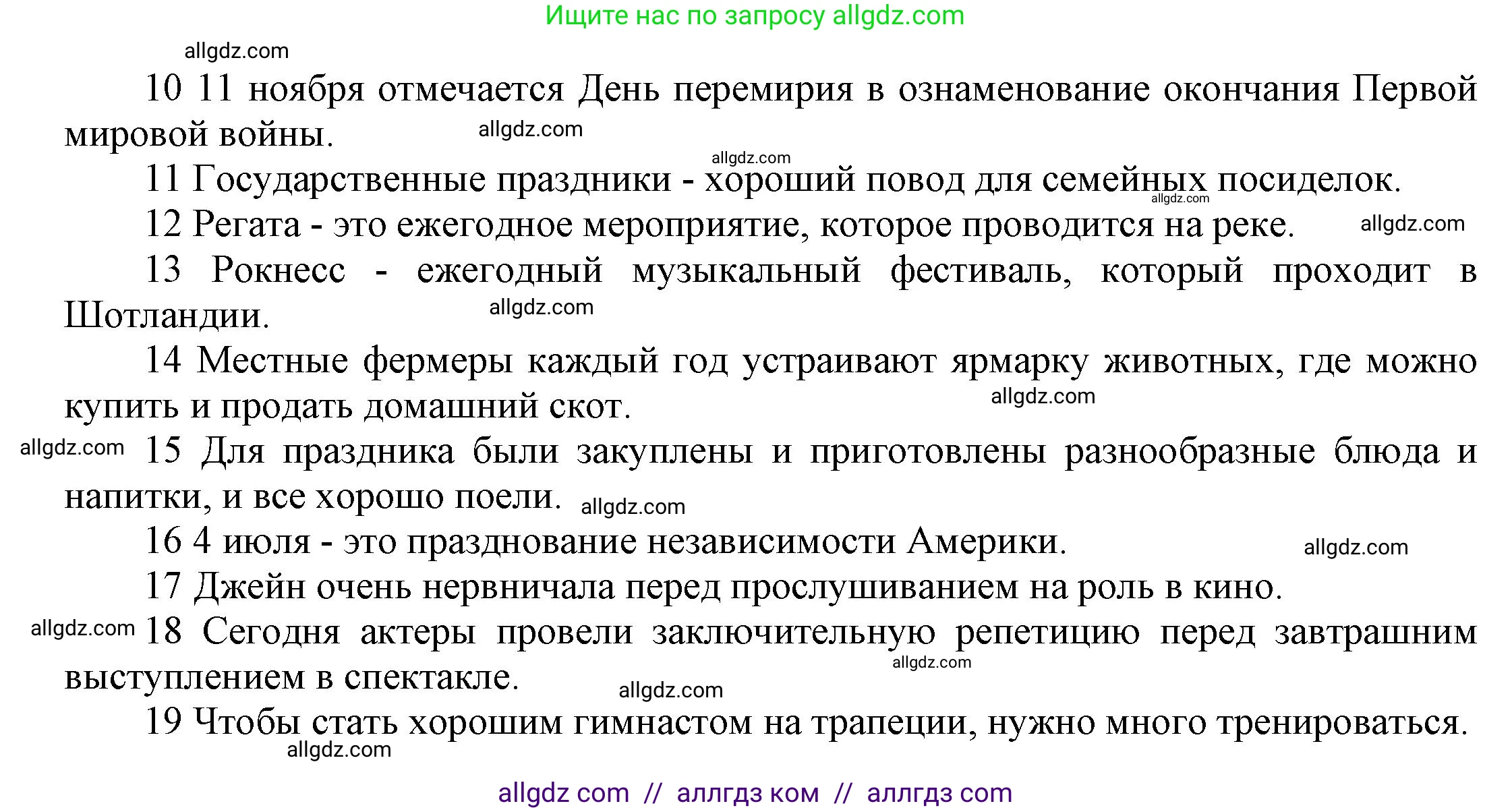 Английский язык (english), 9 класс Учебник (Student's book), авторы: Баранова Ксения Михайловна (Baranova Ksenia), Дули Дженни (Dooley Jenny), Копылова Виктория Викторовна (Kopylova Victoria), Мильруд Радислав Петрович (Millrood Radislav), Эванс Вирджиния (Evans Virginia), издательство Просвещение, Москва, 2023, белого цвета, страница 152, номер 3, Решение 2023-2027 (продолжение 2)