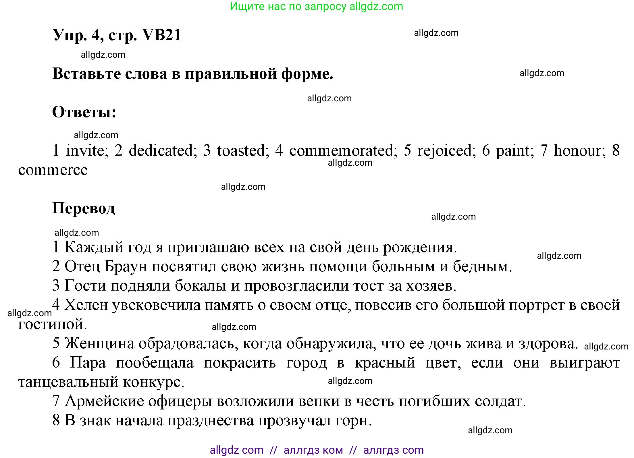 Английский язык (english), 9 класс Учебник (Student's book), авторы: Баранова Ксения Михайловна (Baranova Ksenia), Дули Дженни (Dooley Jenny), Копылова Виктория Викторовна (Kopylova Victoria), Мильруд Радислав Петрович (Millrood Radislav), Эванс Вирджиния (Evans Virginia), издательство Просвещение, Москва, 2023, белого цвета, страница 153, номер 4, Решение 2023-2027