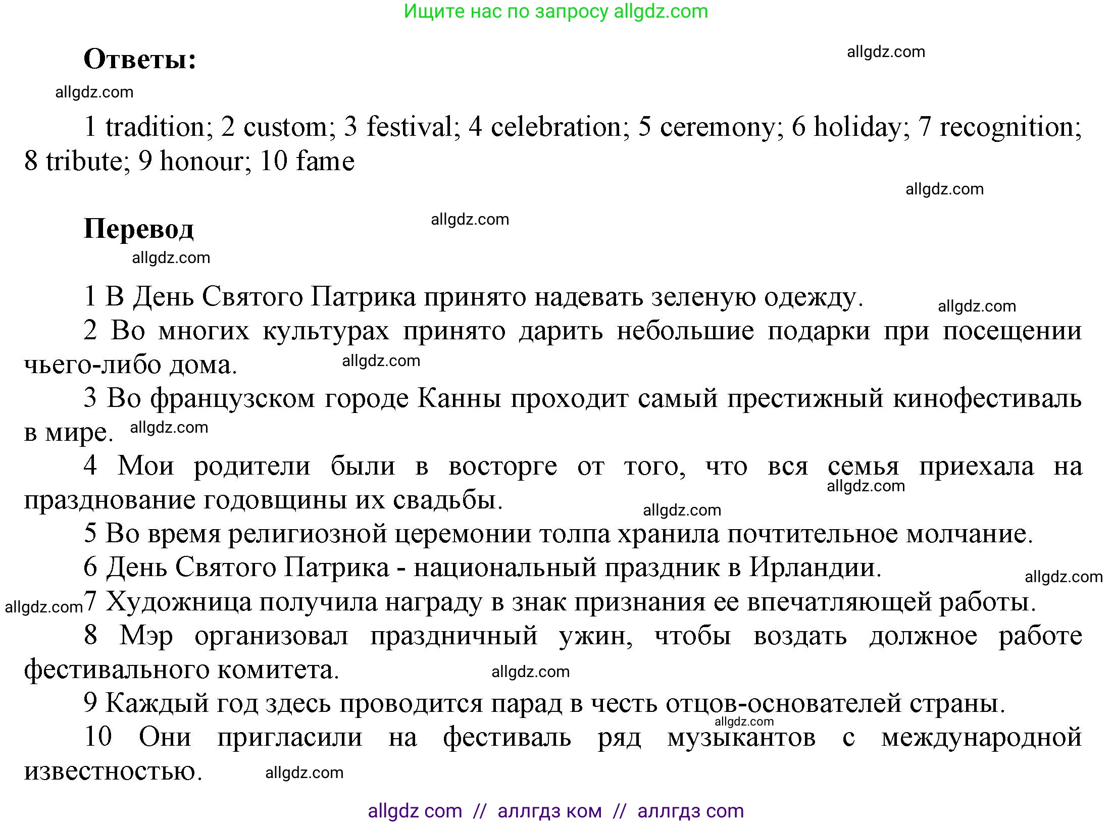 Английский язык (english), 9 класс Учебник (Student's book), авторы: Баранова Ксения Михайловна (Baranova Ksenia), Дули Дженни (Dooley Jenny), Копылова Виктория Викторовна (Kopylova Victoria), Мильруд Радислав Петрович (Millrood Radislav), Эванс Вирджиния (Evans Virginia), издательство Просвещение, Москва, 2023, белого цвета, страница 153, номер 5, Решение 2023-2027 (продолжение 2)