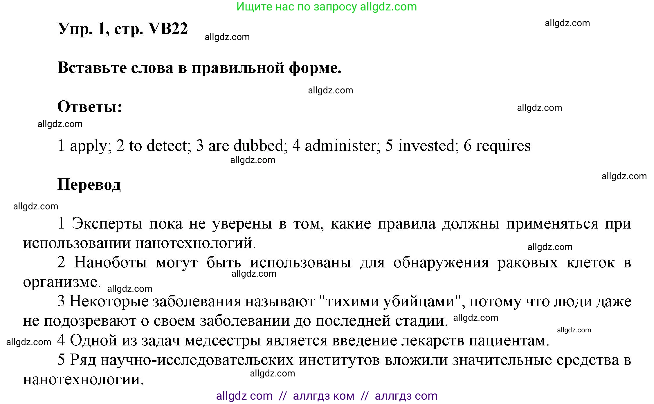 Английский язык (english), 9 класс Учебник (Student's book), авторы: Баранова Ксения Михайловна (Baranova Ksenia), Дули Дженни (Dooley Jenny), Копылова Виктория Викторовна (Kopylova Victoria), Мильруд Радислав Петрович (Millrood Radislav), Эванс Вирджиния (Evans Virginia), издательство Просвещение, Москва, 2023, белого цвета, страница 154, номер 1, Решение 2023-2027