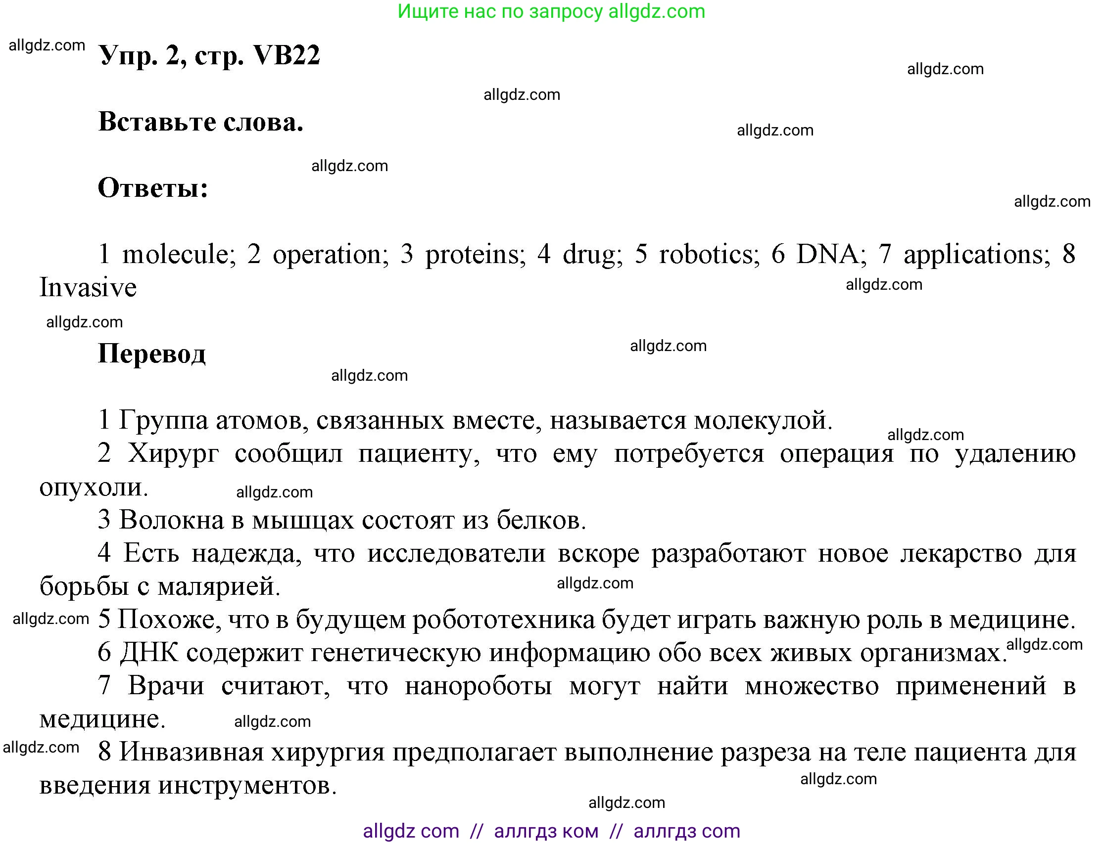 Английский язык (english), 9 класс Учебник (Student's book), авторы: Баранова Ксения Михайловна (Baranova Ksenia), Дули Дженни (Dooley Jenny), Копылова Виктория Викторовна (Kopylova Victoria), Мильруд Радислав Петрович (Millrood Radislav), Эванс Вирджиния (Evans Virginia), издательство Просвещение, Москва, 2023, белого цвета, страница 154, номер 2, Решение 2023-2027