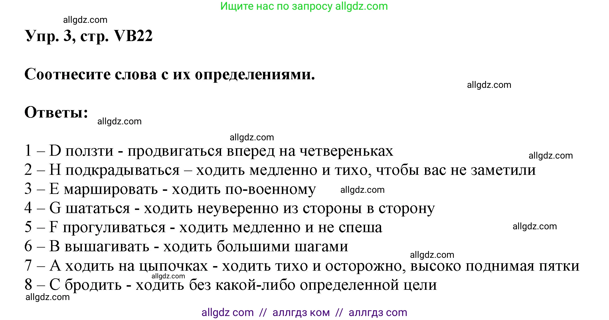 Английский язык (english), 9 класс Учебник (Student's book), авторы: Баранова Ксения Михайловна (Baranova Ksenia), Дули Дженни (Dooley Jenny), Копылова Виктория Викторовна (Kopylova Victoria), Мильруд Радислав Петрович (Millrood Radislav), Эванс Вирджиния (Evans Virginia), издательство Просвещение, Москва, 2023, белого цвета, страница 154, номер 3, Решение 2023-2027