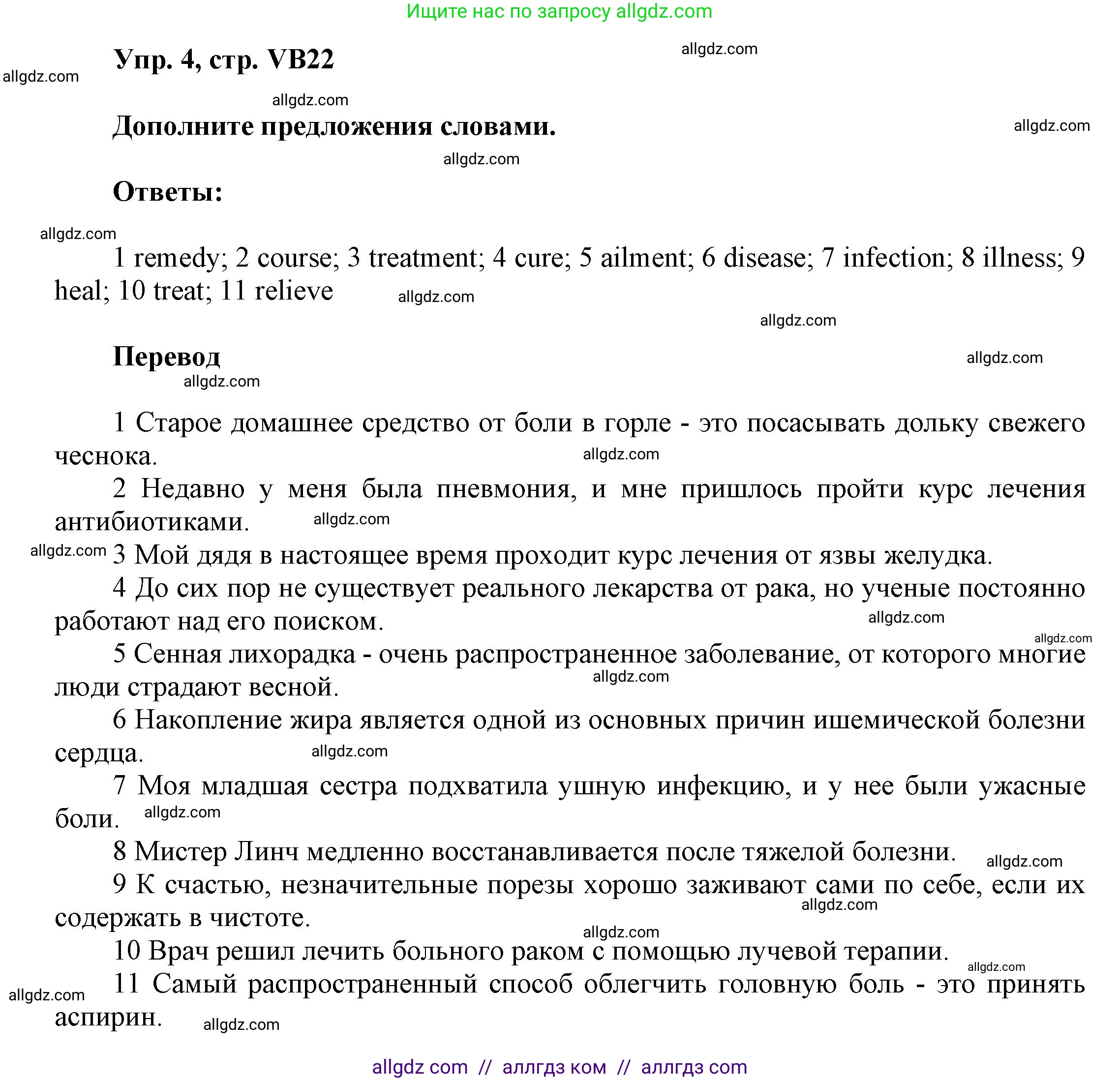 Английский язык (english), 9 класс Учебник (Student's book), авторы: Баранова Ксения Михайловна (Baranova Ksenia), Дули Дженни (Dooley Jenny), Копылова Виктория Викторовна (Kopylova Victoria), Мильруд Радислав Петрович (Millrood Radislav), Эванс Вирджиния (Evans Virginia), издательство Просвещение, Москва, 2023, белого цвета, страница 154, номер 4, Решение 2023-2027