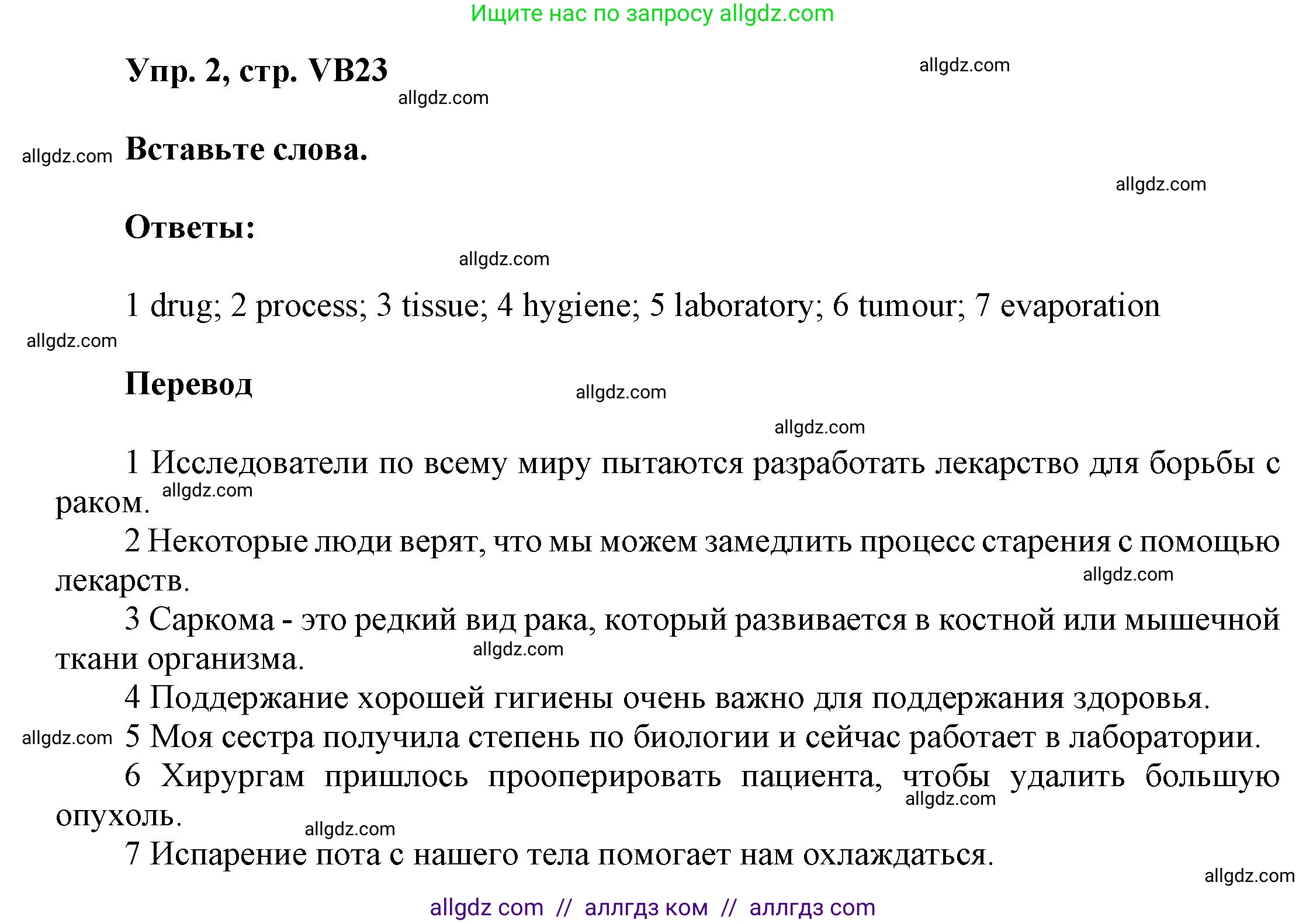 Английский язык (english), 9 класс Учебник (Student's book), авторы: Баранова Ксения Михайловна (Baranova Ksenia), Дули Дженни (Dooley Jenny), Копылова Виктория Викторовна (Kopylova Victoria), Мильруд Радислав Петрович (Millrood Radislav), Эванс Вирджиния (Evans Virginia), издательство Просвещение, Москва, 2023, белого цвета, страница 155, номер 2, Решение 2023-2027