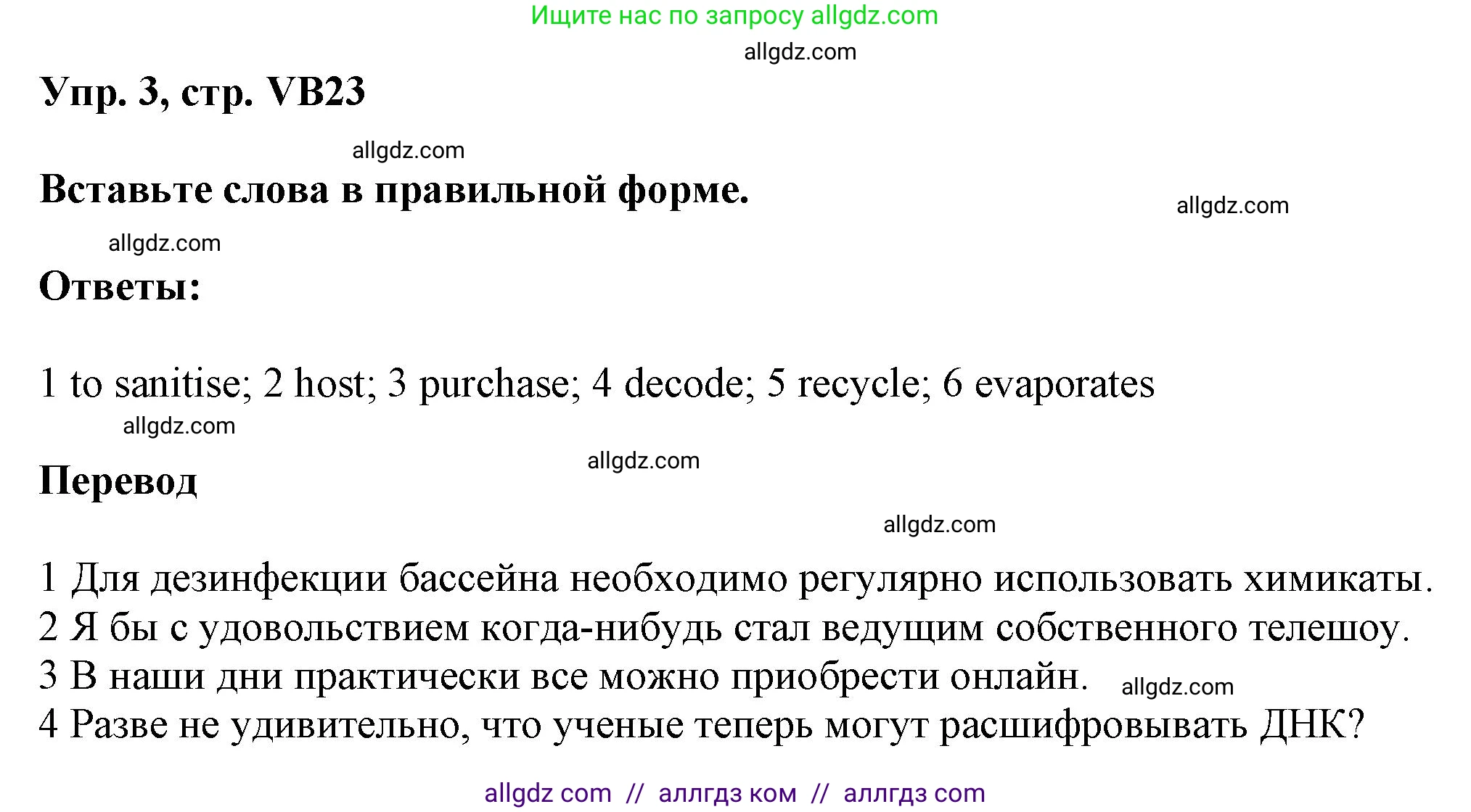 Английский язык (english), 9 класс Учебник (Student's book), авторы: Баранова Ксения Михайловна (Baranova Ksenia), Дули Дженни (Dooley Jenny), Копылова Виктория Викторовна (Kopylova Victoria), Мильруд Радислав Петрович (Millrood Radislav), Эванс Вирджиния (Evans Virginia), издательство Просвещение, Москва, 2023, белого цвета, страница 155, номер 3, Решение 2023-2027