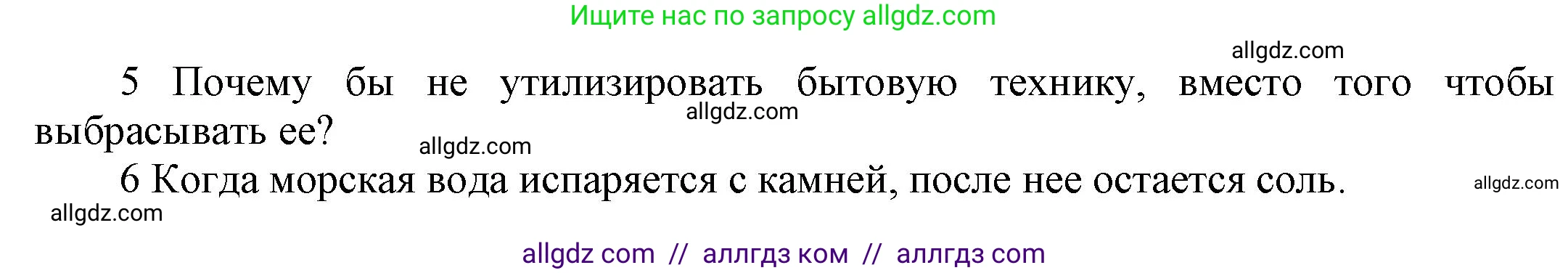 Английский язык (english), 9 класс Учебник (Student's book), авторы: Баранова Ксения Михайловна (Baranova Ksenia), Дули Дженни (Dooley Jenny), Копылова Виктория Викторовна (Kopylova Victoria), Мильруд Радислав Петрович (Millrood Radislav), Эванс Вирджиния (Evans Virginia), издательство Просвещение, Москва, 2023, белого цвета, страница 155, номер 3, Решение 2023-2027 (продолжение 2)