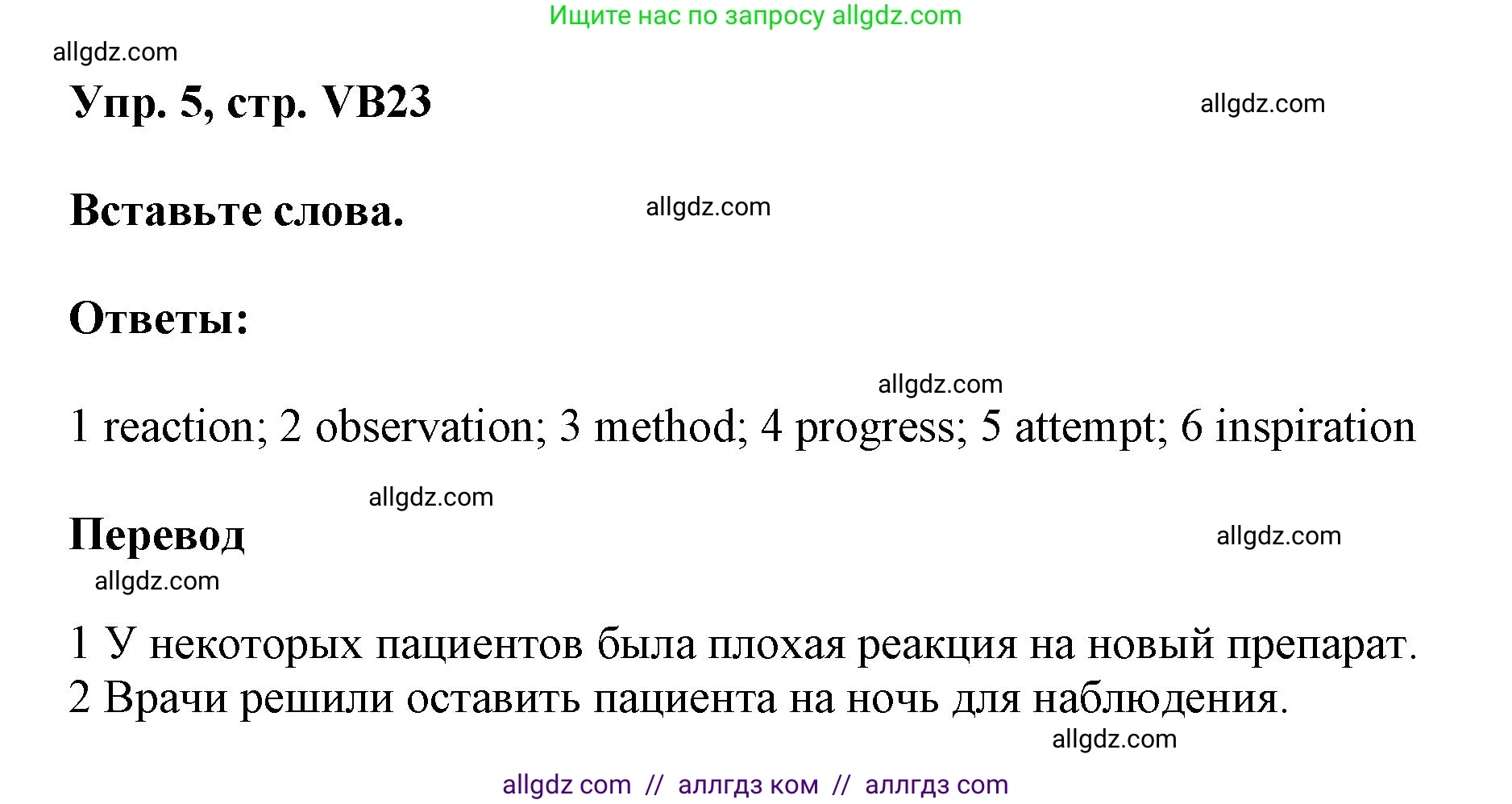 Английский язык (english), 9 класс Учебник (Student's book), авторы: Баранова Ксения Михайловна (Baranova Ksenia), Дули Дженни (Dooley Jenny), Копылова Виктория Викторовна (Kopylova Victoria), Мильруд Радислав Петрович (Millrood Radislav), Эванс Вирджиния (Evans Virginia), издательство Просвещение, Москва, 2023, белого цвета, страница 155, номер 5, Решение 2023-2027