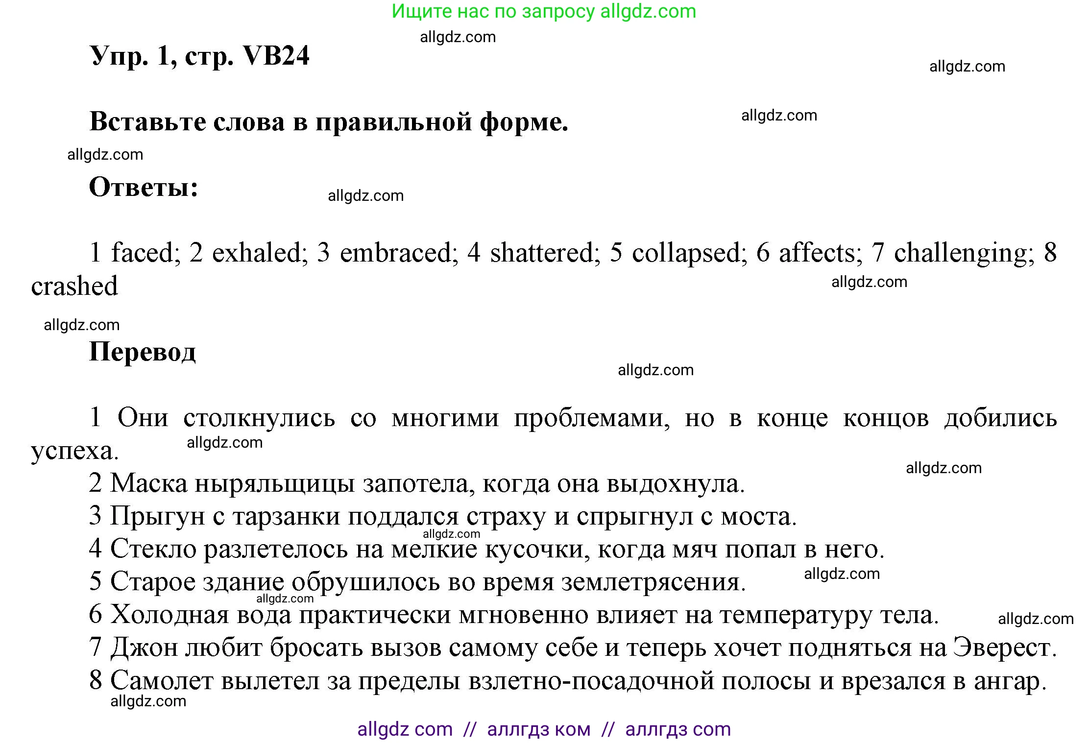 Английский язык (english), 9 класс Учебник (Student's book), авторы: Баранова Ксения Михайловна (Baranova Ksenia), Дули Дженни (Dooley Jenny), Копылова Виктория Викторовна (Kopylova Victoria), Мильруд Радислав Петрович (Millrood Radislav), Эванс Вирджиния (Evans Virginia), издательство Просвещение, Москва, 2023, белого цвета, страница 156, номер 1, Решение 2023-2027