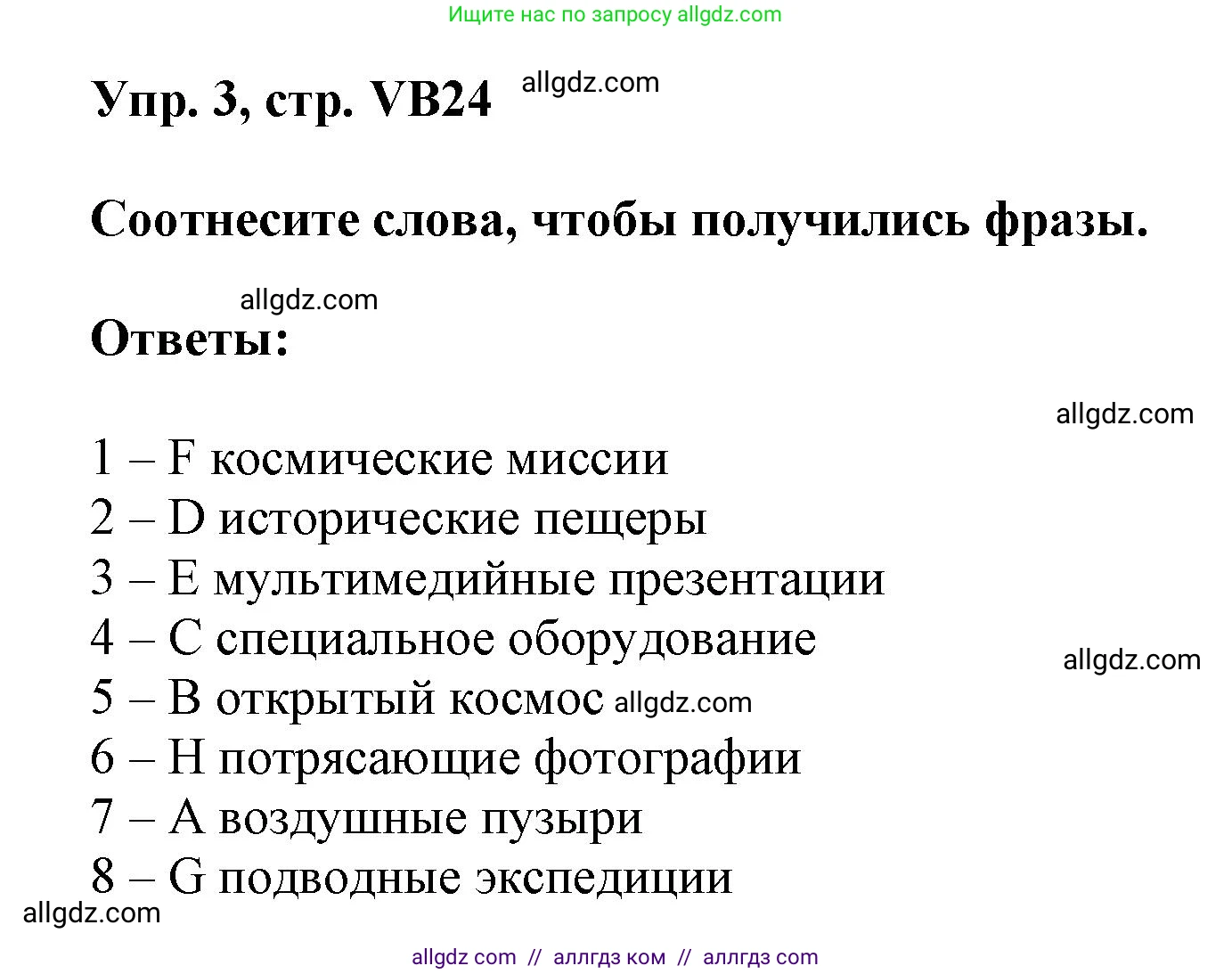 Английский язык (english), 9 класс Учебник (Student's book), авторы: Баранова Ксения Михайловна (Baranova Ksenia), Дули Дженни (Dooley Jenny), Копылова Виктория Викторовна (Kopylova Victoria), Мильруд Радислав Петрович (Millrood Radislav), Эванс Вирджиния (Evans Virginia), издательство Просвещение, Москва, 2023, белого цвета, страница 156, номер 3, Решение 2023-2027