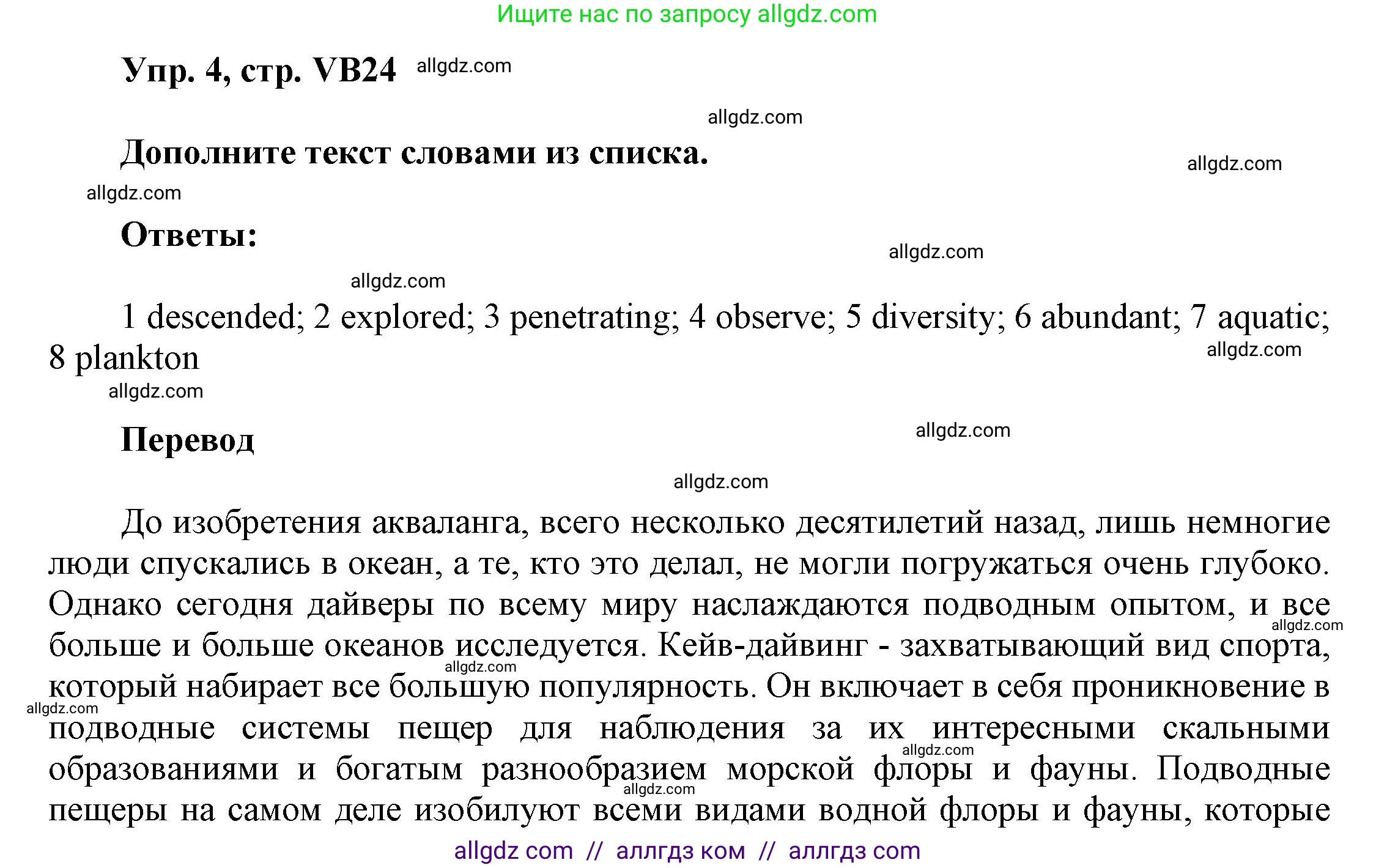 Английский язык (english), 9 класс Учебник (Student's book), авторы: Баранова Ксения Михайловна (Baranova Ksenia), Дули Дженни (Dooley Jenny), Копылова Виктория Викторовна (Kopylova Victoria), Мильруд Радислав Петрович (Millrood Radislav), Эванс Вирджиния (Evans Virginia), издательство Просвещение, Москва, 2023, белого цвета, страница 156, номер 4, Решение 2023-2027