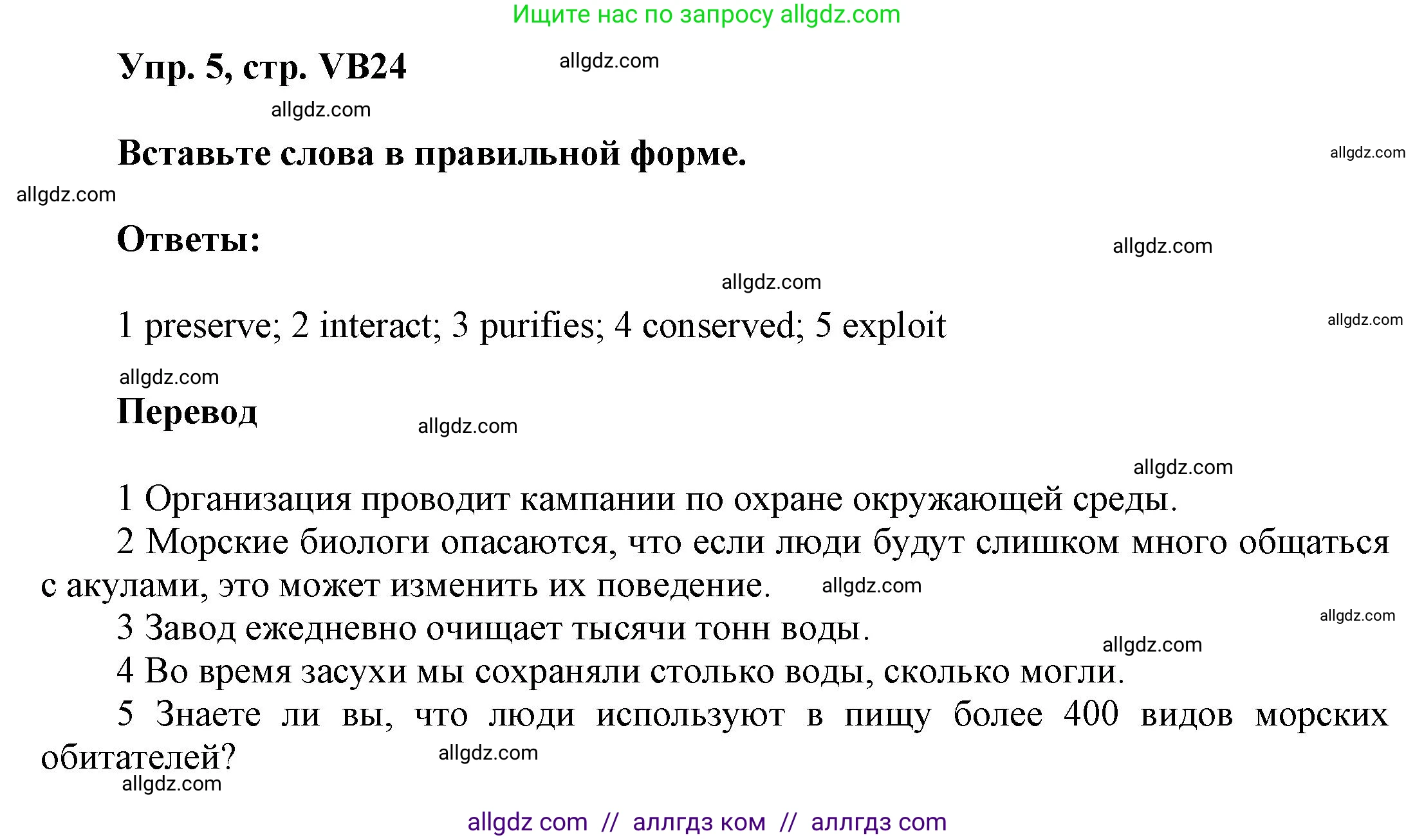 Английский язык (english), 9 класс Учебник (Student's book), авторы: Баранова Ксения Михайловна (Baranova Ksenia), Дули Дженни (Dooley Jenny), Копылова Виктория Викторовна (Kopylova Victoria), Мильруд Радислав Петрович (Millrood Radislav), Эванс Вирджиния (Evans Virginia), издательство Просвещение, Москва, 2023, белого цвета, страница 156, номер 5, Решение 2023-2027