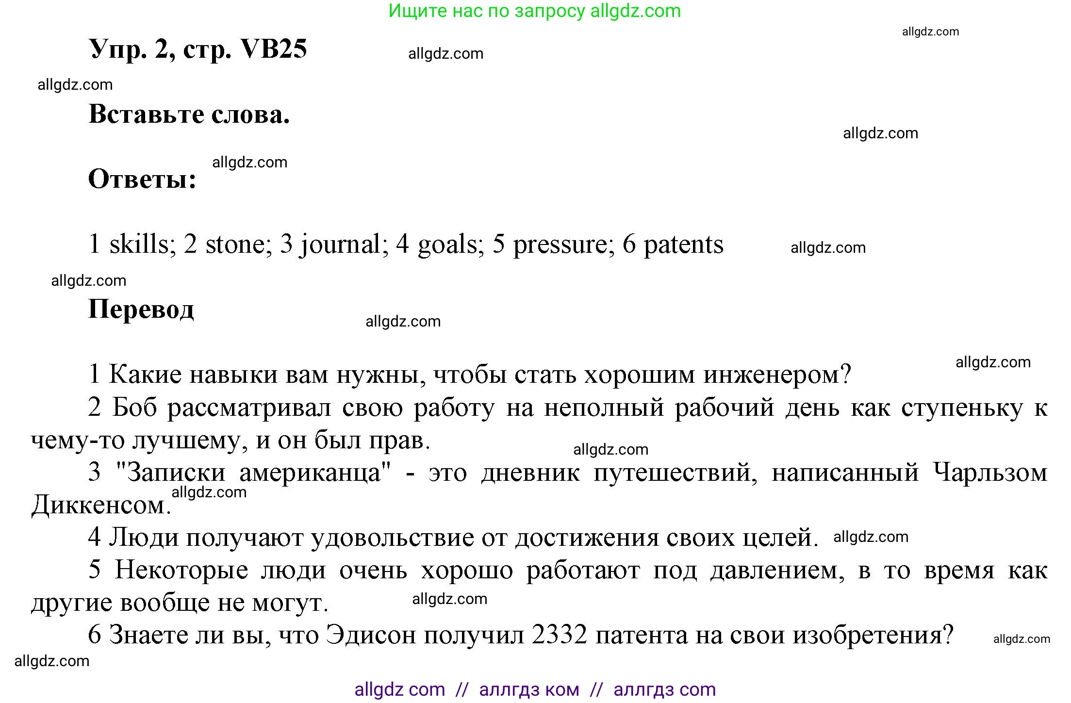 Английский язык (english), 9 класс Учебник (Student's book), авторы: Баранова Ксения Михайловна (Baranova Ksenia), Дули Дженни (Dooley Jenny), Копылова Виктория Викторовна (Kopylova Victoria), Мильруд Радислав Петрович (Millrood Radislav), Эванс Вирджиния (Evans Virginia), издательство Просвещение, Москва, 2023, белого цвета, страница 157, номер 2, Решение 2023-2027