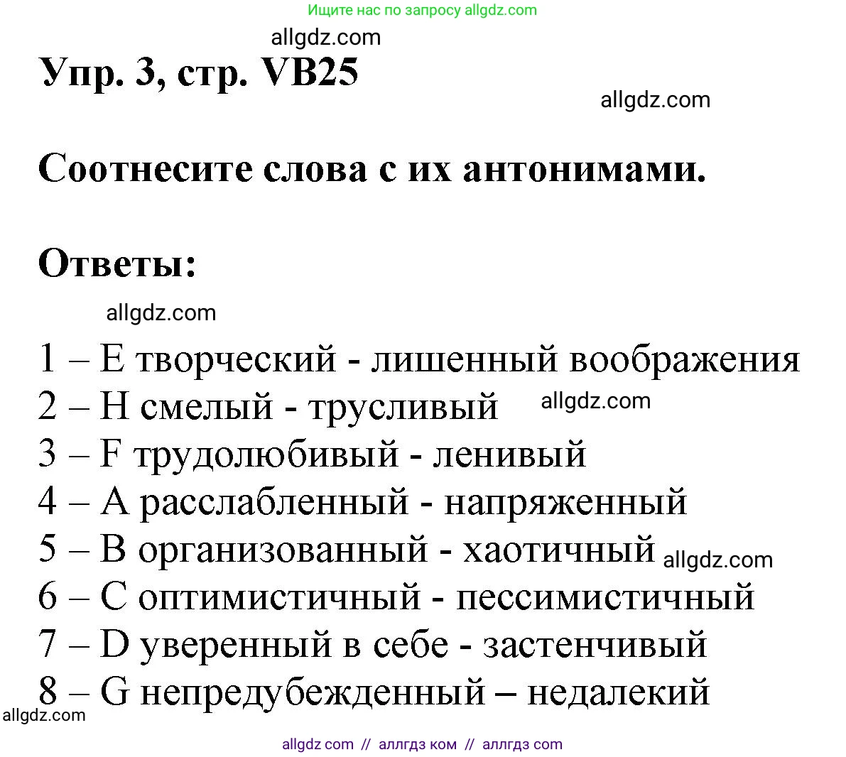 Английский язык (english), 9 класс Учебник (Student's book), авторы: Баранова Ксения Михайловна (Baranova Ksenia), Дули Дженни (Dooley Jenny), Копылова Виктория Викторовна (Kopylova Victoria), Мильруд Радислав Петрович (Millrood Radislav), Эванс Вирджиния (Evans Virginia), издательство Просвещение, Москва, 2023, белого цвета, страница 157, номер 3, Решение 2023-2027