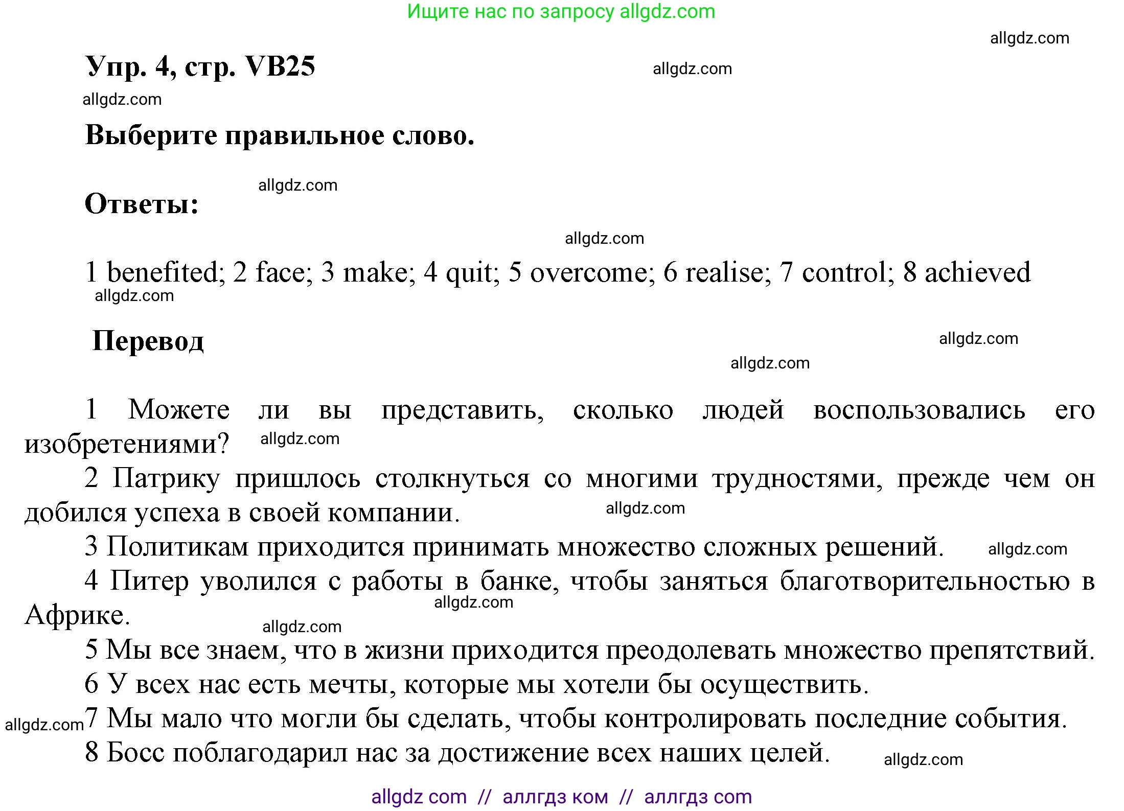 Английский язык (english), 9 класс Учебник (Student's book), авторы: Баранова Ксения Михайловна (Baranova Ksenia), Дули Дженни (Dooley Jenny), Копылова Виктория Викторовна (Kopylova Victoria), Мильруд Радислав Петрович (Millrood Radislav), Эванс Вирджиния (Evans Virginia), издательство Просвещение, Москва, 2023, белого цвета, страница 157, номер 4, Решение 2023-2027