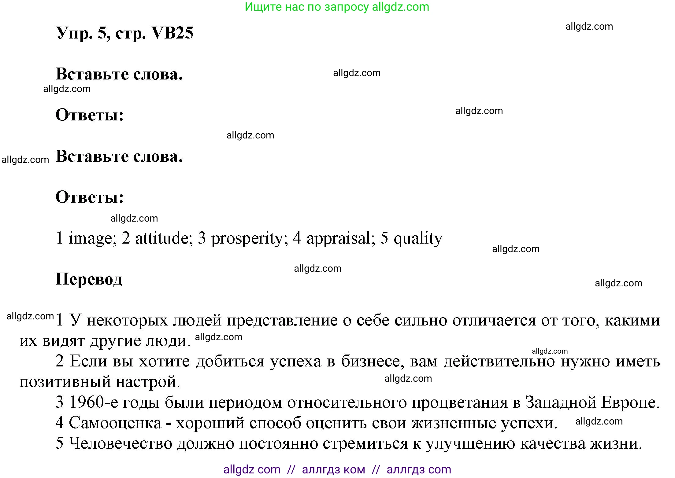 Английский язык (english), 9 класс Учебник (Student's book), авторы: Баранова Ксения Михайловна (Baranova Ksenia), Дули Дженни (Dooley Jenny), Копылова Виктория Викторовна (Kopylova Victoria), Мильруд Радислав Петрович (Millrood Radislav), Эванс Вирджиния (Evans Virginia), издательство Просвещение, Москва, 2023, белого цвета, страница 157, номер 5, Решение 2023-2027
