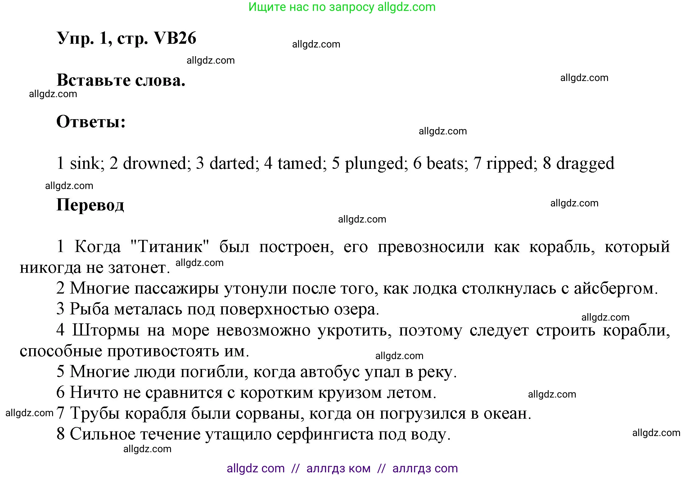 Английский язык (english), 9 класс Учебник (Student's book), авторы: Баранова Ксения Михайловна (Baranova Ksenia), Дули Дженни (Dooley Jenny), Копылова Виктория Викторовна (Kopylova Victoria), Мильруд Радислав Петрович (Millrood Radislav), Эванс Вирджиния (Evans Virginia), издательство Просвещение, Москва, 2023, белого цвета, страница 158, номер 1, Решение 2023-2027