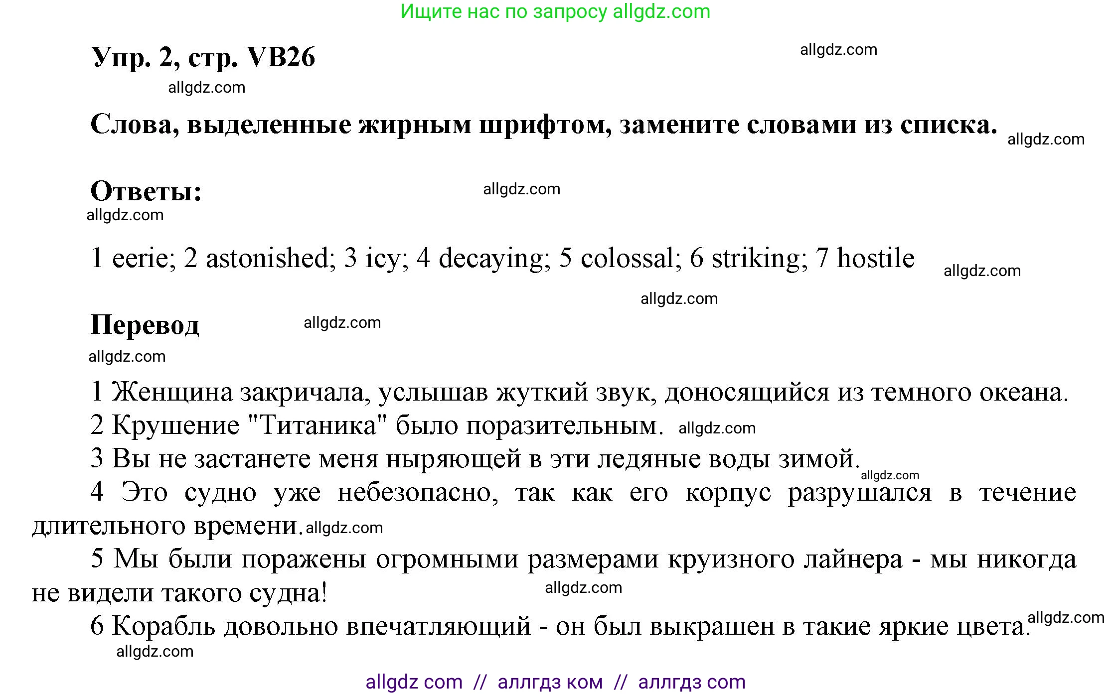 Английский язык (english), 9 класс Учебник (Student's book), авторы: Баранова Ксения Михайловна (Baranova Ksenia), Дули Дженни (Dooley Jenny), Копылова Виктория Викторовна (Kopylova Victoria), Мильруд Радислав Петрович (Millrood Radislav), Эванс Вирджиния (Evans Virginia), издательство Просвещение, Москва, 2023, белого цвета, страница 158, номер 2, Решение 2023-2027