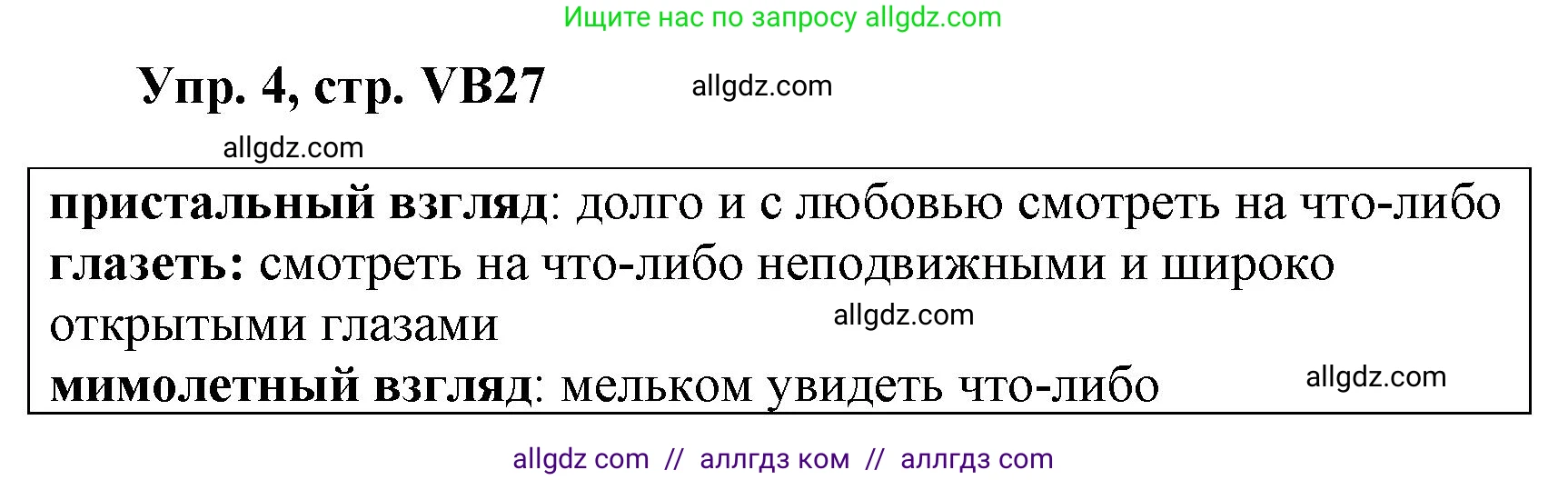 Английский язык (english), 9 класс Учебник (Student's book), авторы: Баранова Ксения Михайловна (Baranova Ksenia), Дули Дженни (Dooley Jenny), Копылова Виктория Викторовна (Kopylova Victoria), Мильруд Радислав Петрович (Millrood Radislav), Эванс Вирджиния (Evans Virginia), издательство Просвещение, Москва, 2023, белого цвета, страница 159, номер 4, Решение 2023-2027