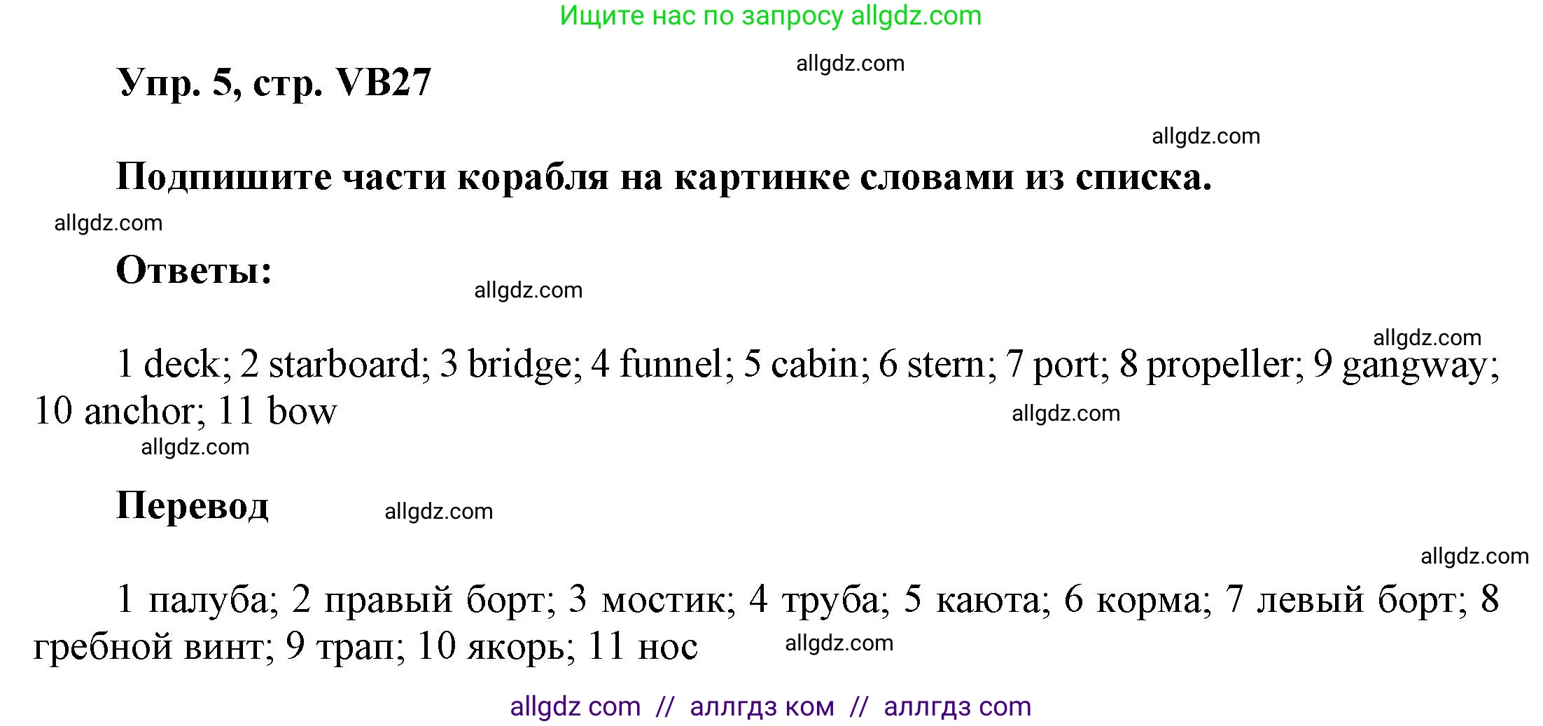 Английский язык (english), 9 класс Учебник (Student's book), авторы: Баранова Ксения Михайловна (Baranova Ksenia), Дули Дженни (Dooley Jenny), Копылова Виктория Викторовна (Kopylova Victoria), Мильруд Радислав Петрович (Millrood Radislav), Эванс Вирджиния (Evans Virginia), издательство Просвещение, Москва, 2023, белого цвета, страница 159, номер 5, Решение 2023-2027