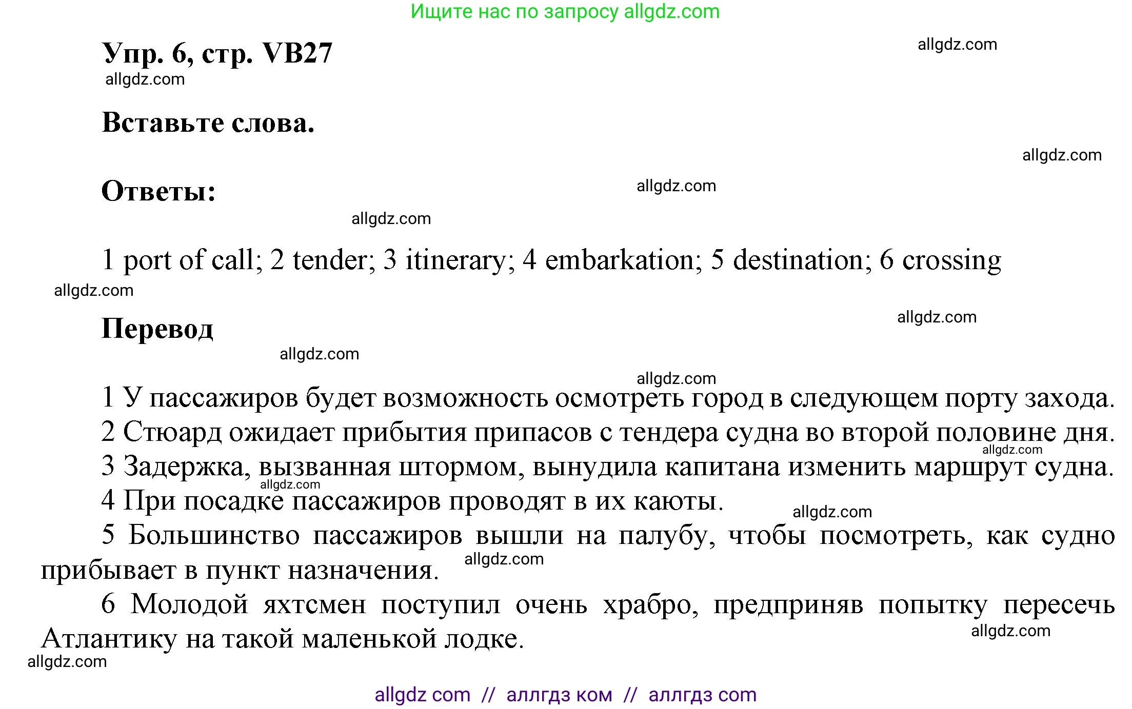 Английский язык (english), 9 класс Учебник (Student's book), авторы: Баранова Ксения Михайловна (Baranova Ksenia), Дули Дженни (Dooley Jenny), Копылова Виктория Викторовна (Kopylova Victoria), Мильруд Радислав Петрович (Millrood Radislav), Эванс Вирджиния (Evans Virginia), издательство Просвещение, Москва, 2023, белого цвета, страница 159, номер 6, Решение 2023-2027