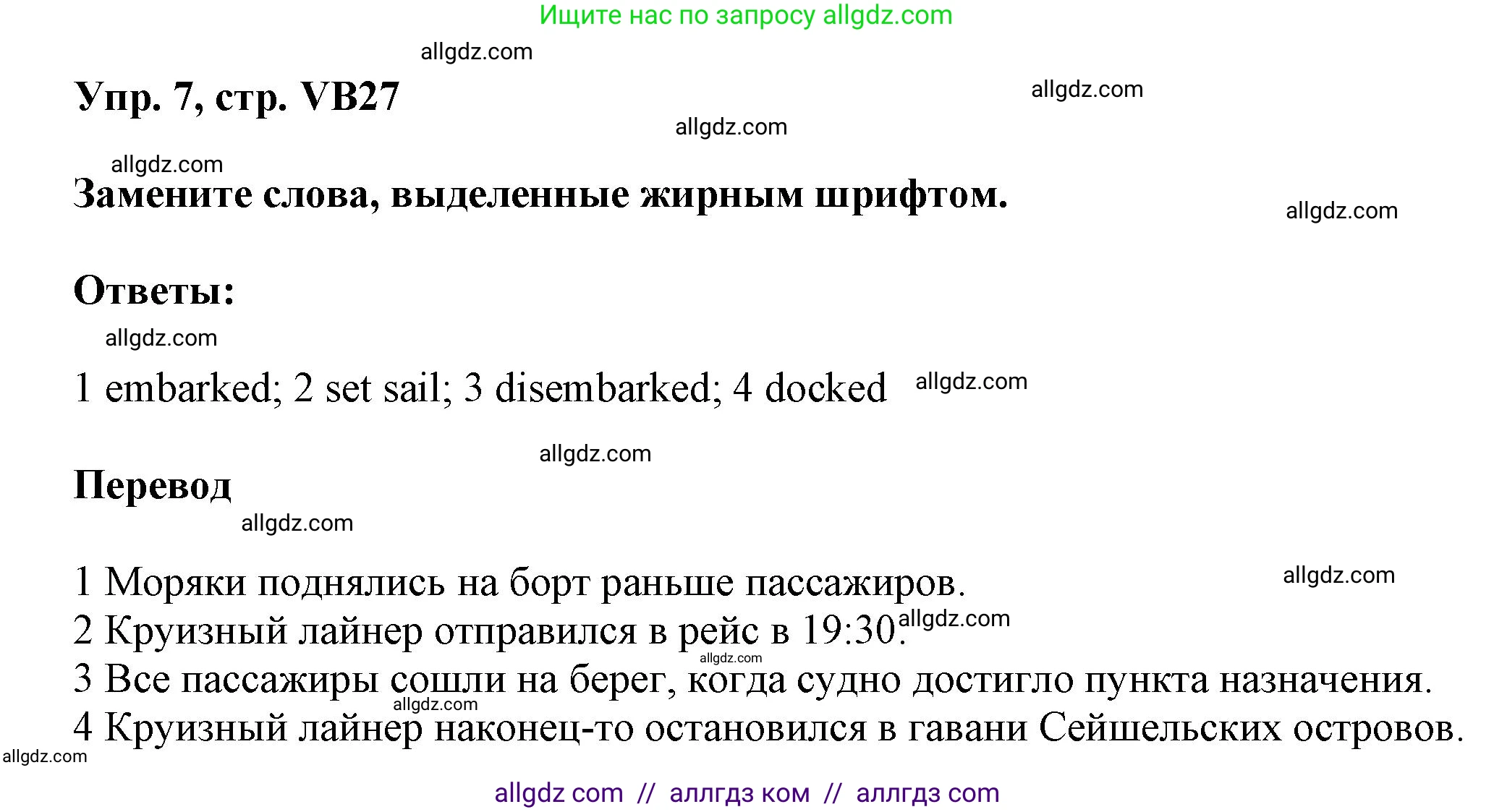 Английский язык (english), 9 класс Учебник (Student's book), авторы: Баранова Ксения Михайловна (Baranova Ksenia), Дули Дженни (Dooley Jenny), Копылова Виктория Викторовна (Kopylova Victoria), Мильруд Радислав Петрович (Millrood Radislav), Эванс Вирджиния (Evans Virginia), издательство Просвещение, Москва, 2023, белого цвета, страница 159, номер 7, Решение 2023-2027