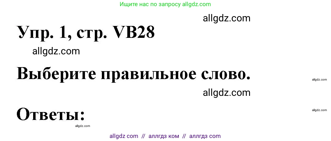 Английский язык (english), 9 класс Учебник (Student's book), авторы: Баранова Ксения Михайловна (Baranova Ksenia), Дули Дженни (Dooley Jenny), Копылова Виктория Викторовна (Kopylova Victoria), Мильруд Радислав Петрович (Millrood Radislav), Эванс Вирджиния (Evans Virginia), издательство Просвещение, Москва, 2023, белого цвета, страница 160, номер 1, Решение 2023-2027