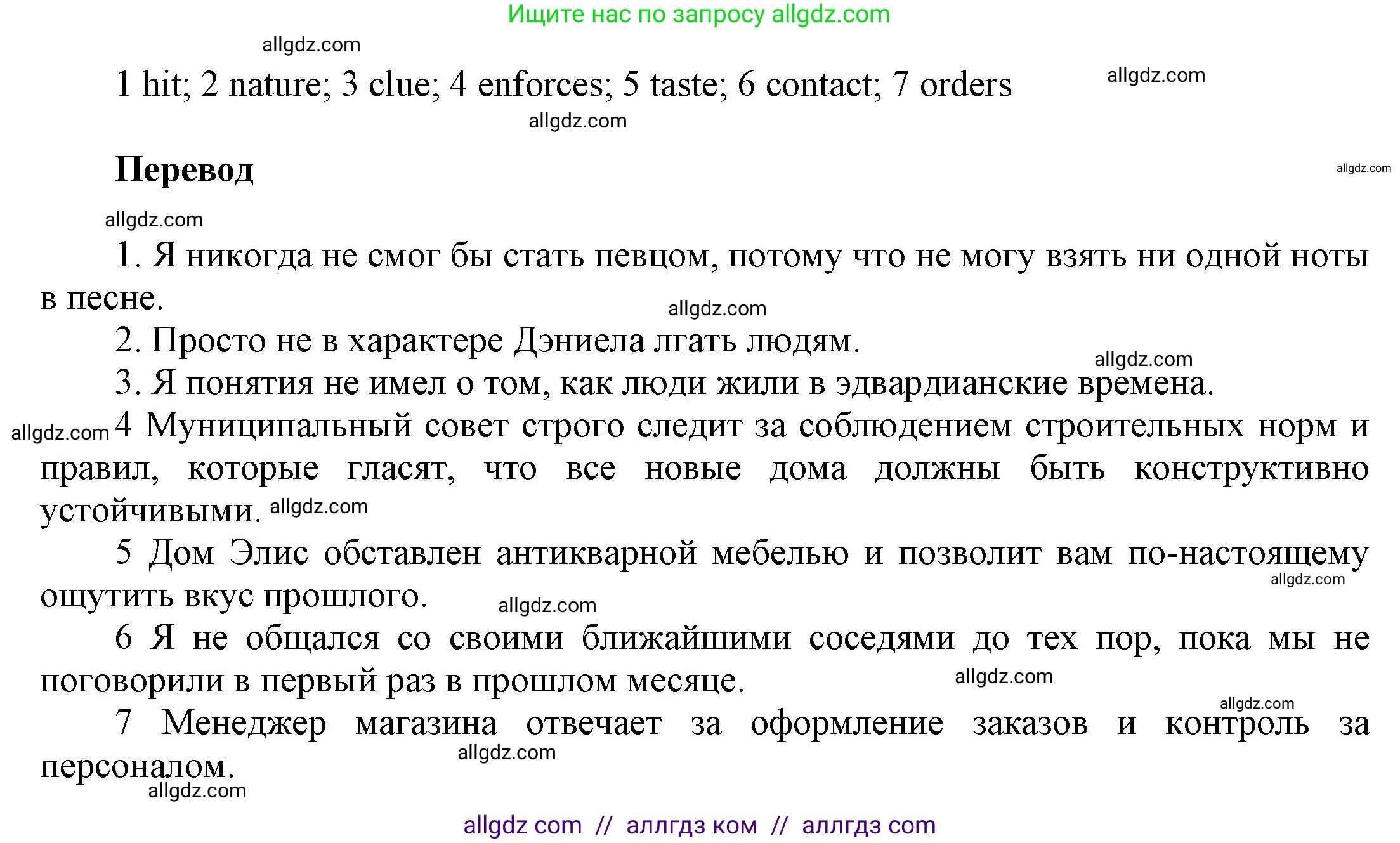 Английский язык (english), 9 класс Учебник (Student's book), авторы: Баранова Ксения Михайловна (Baranova Ksenia), Дули Дженни (Dooley Jenny), Копылова Виктория Викторовна (Kopylova Victoria), Мильруд Радислав Петрович (Millrood Radislav), Эванс Вирджиния (Evans Virginia), издательство Просвещение, Москва, 2023, белого цвета, страница 160, номер 1, Решение 2023-2027 (продолжение 2)