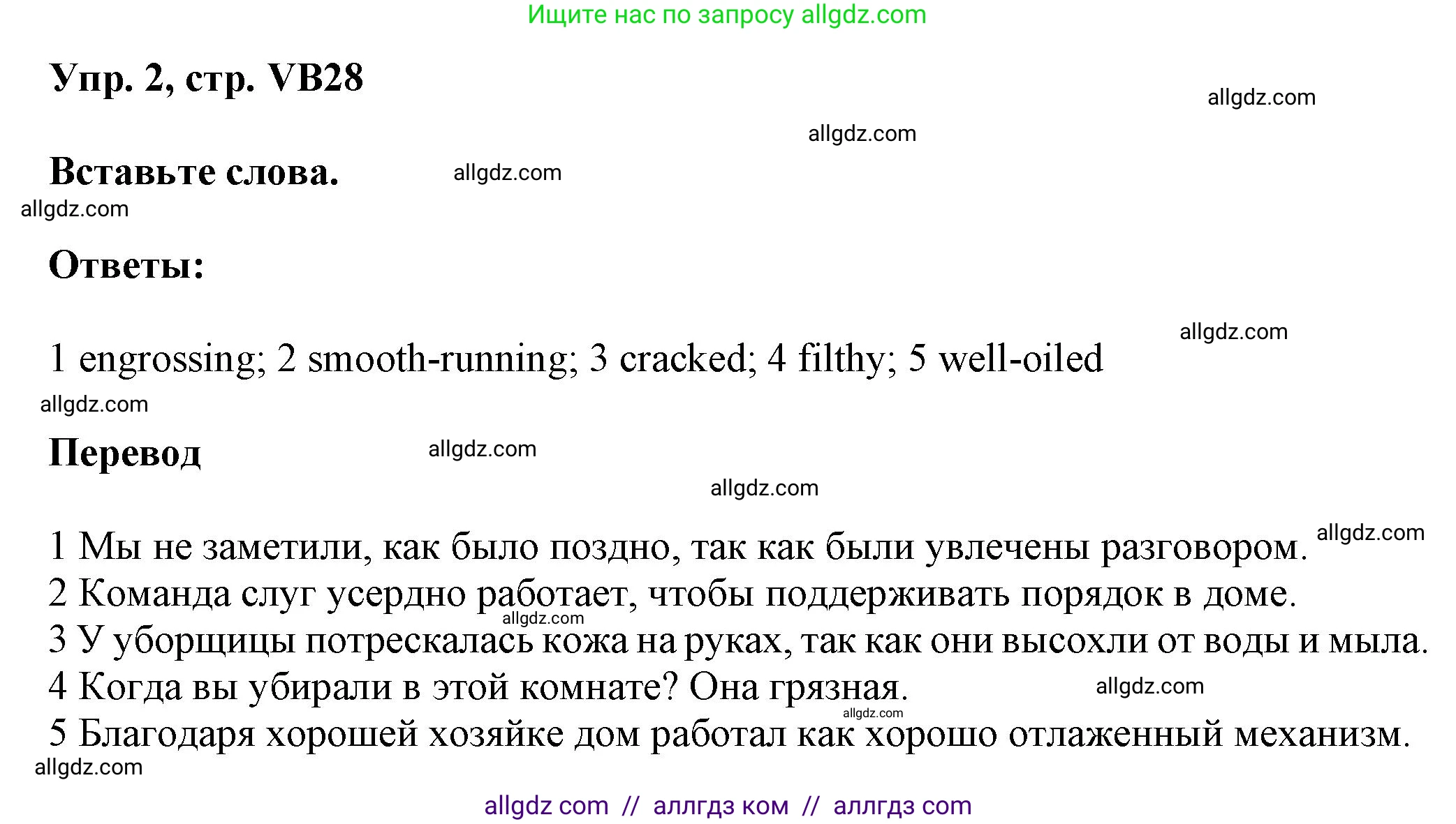 Английский язык (english), 9 класс Учебник (Student's book), авторы: Баранова Ксения Михайловна (Baranova Ksenia), Дули Дженни (Dooley Jenny), Копылова Виктория Викторовна (Kopylova Victoria), Мильруд Радислав Петрович (Millrood Radislav), Эванс Вирджиния (Evans Virginia), издательство Просвещение, Москва, 2023, белого цвета, страница 160, номер 2, Решение 2023-2027