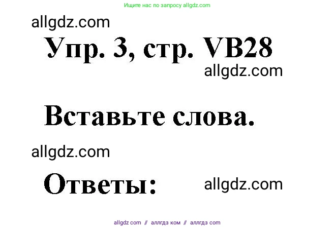 Английский язык (english), 9 класс Учебник (Student's book), авторы: Баранова Ксения Михайловна (Baranova Ksenia), Дули Дженни (Dooley Jenny), Копылова Виктория Викторовна (Kopylova Victoria), Мильруд Радислав Петрович (Millrood Radislav), Эванс Вирджиния (Evans Virginia), издательство Просвещение, Москва, 2023, белого цвета, страница 160, номер 3, Решение 2023-2027