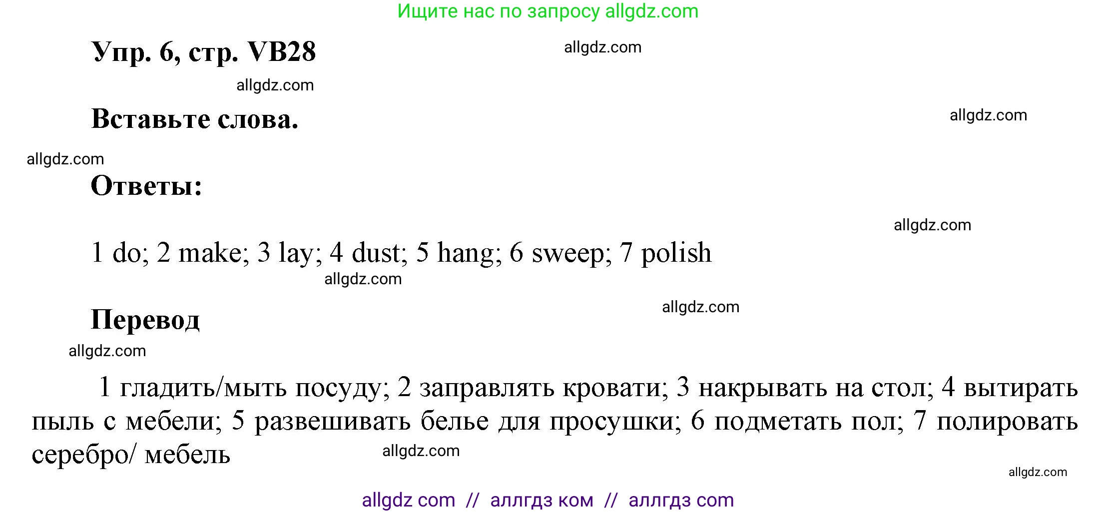 Английский язык (english), 9 класс Учебник (Student's book), авторы: Баранова Ксения Михайловна (Baranova Ksenia), Дули Дженни (Dooley Jenny), Копылова Виктория Викторовна (Kopylova Victoria), Мильруд Радислав Петрович (Millrood Radislav), Эванс Вирджиния (Evans Virginia), издательство Просвещение, Москва, 2023, белого цвета, страница 160, номер 6, Решение 2023-2027